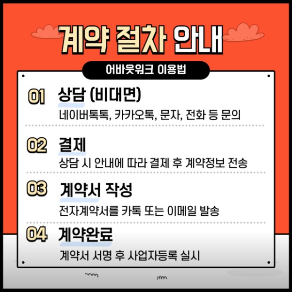 어바웃워크 대표 이미지