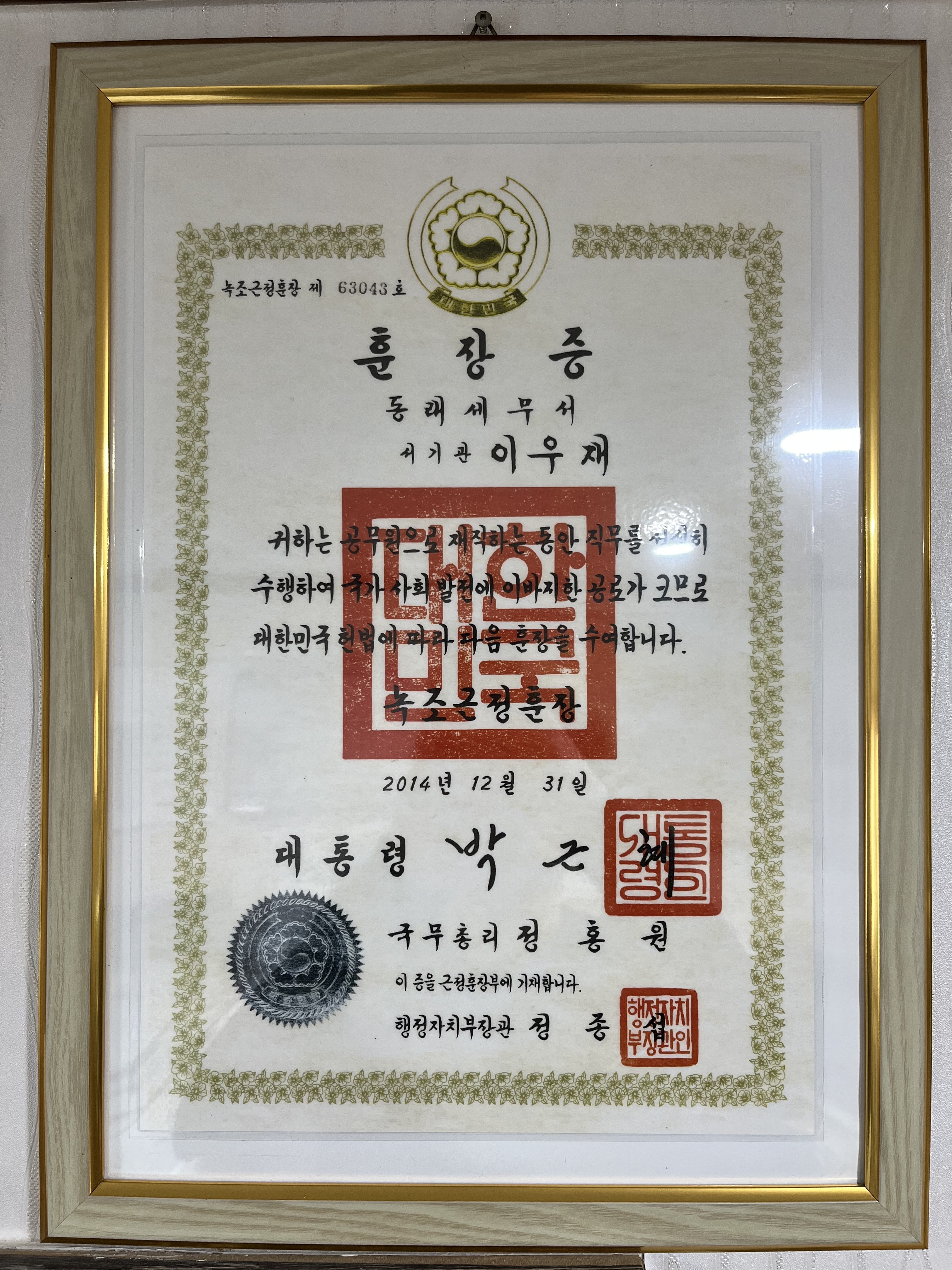 세무법인 삼보 연제지점