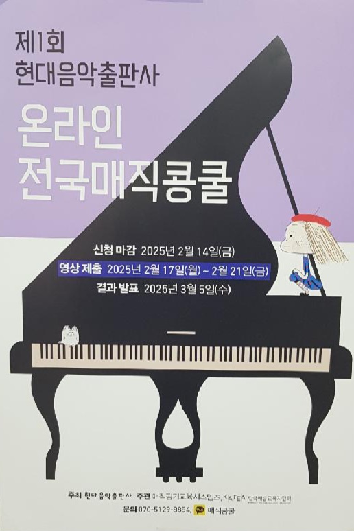 관인엘림피아노음악학원