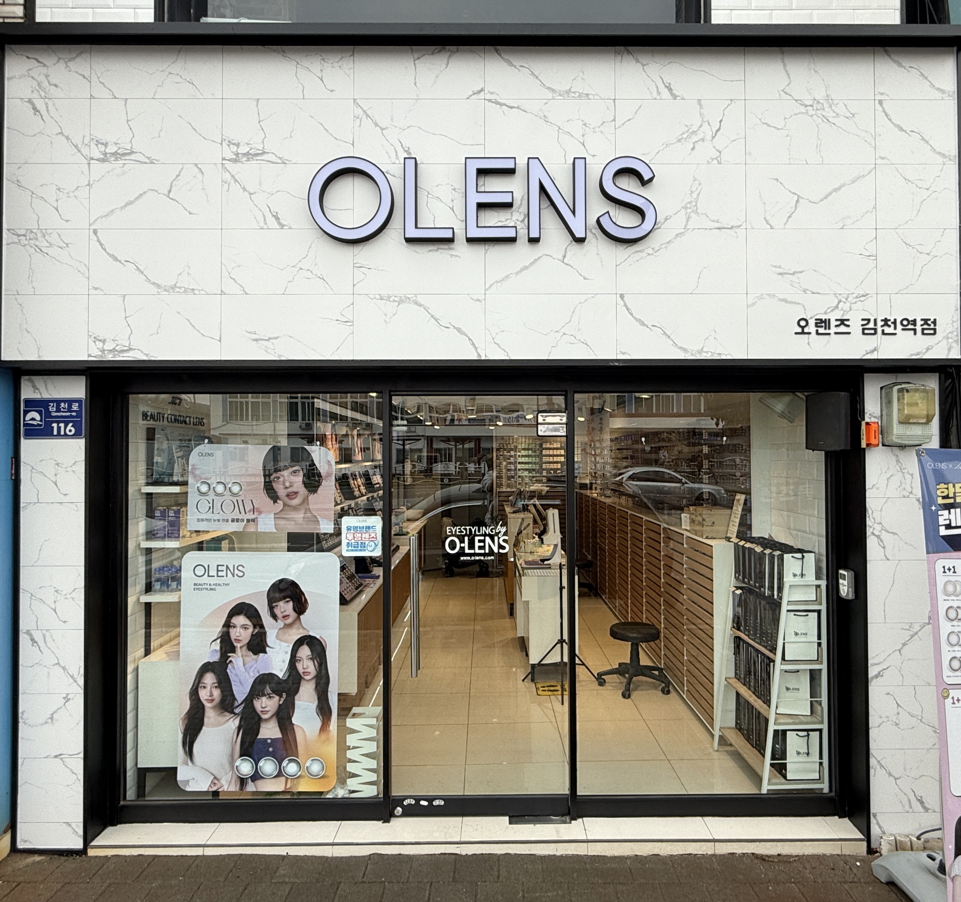 오렌즈 김천역점 대표 이미지