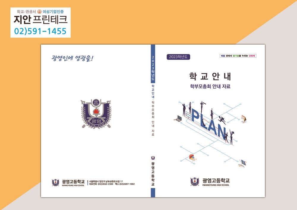 지안프린테크