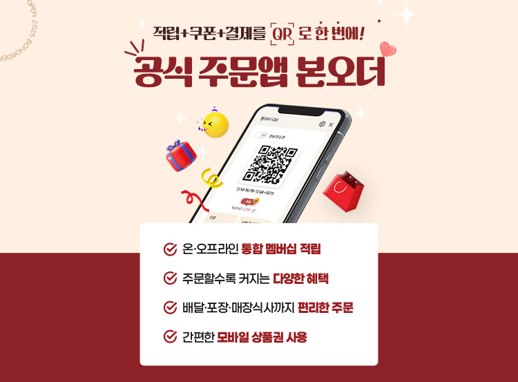 본죽&비빔밥 대표 이미지