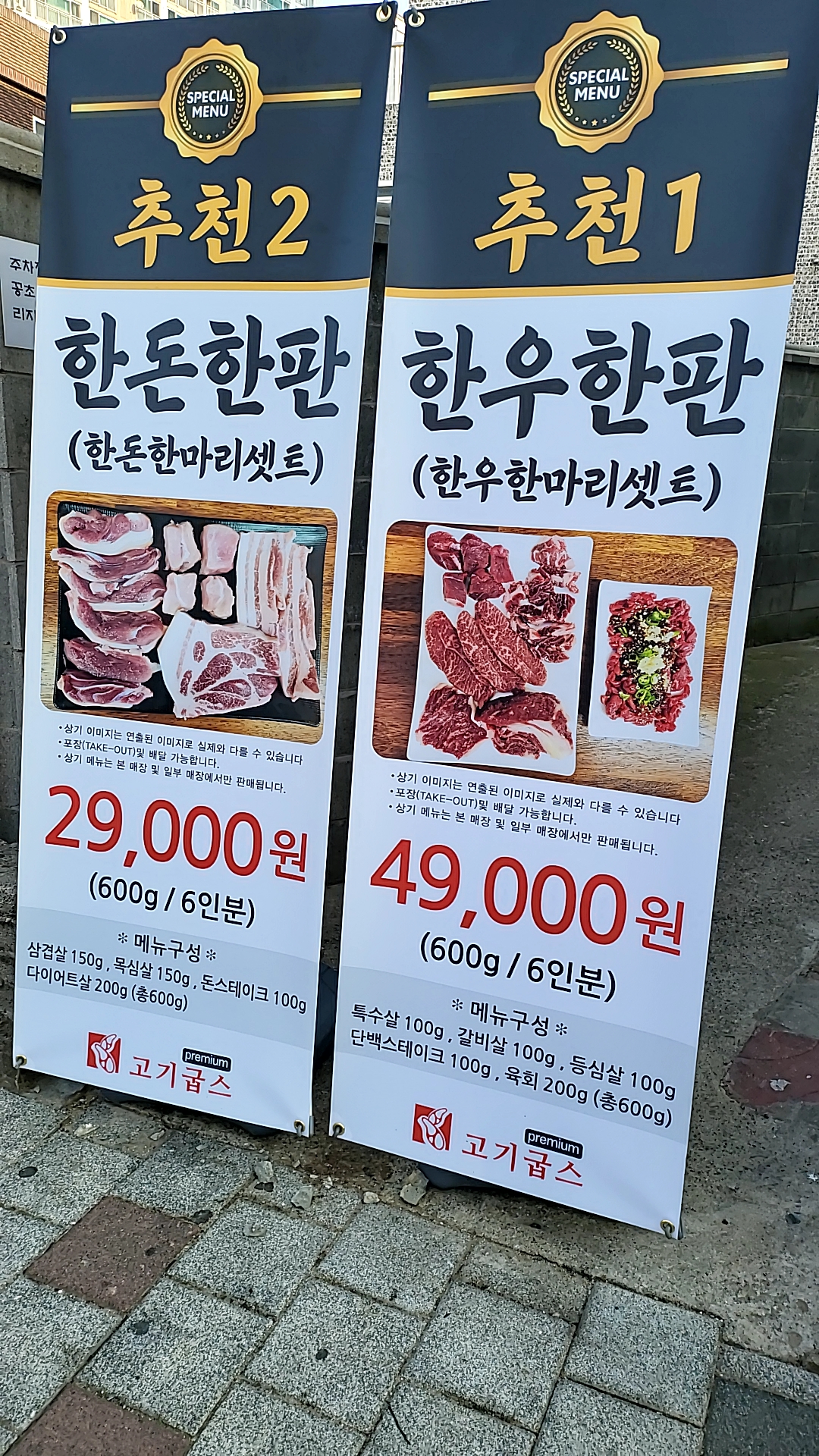 고기굽스
