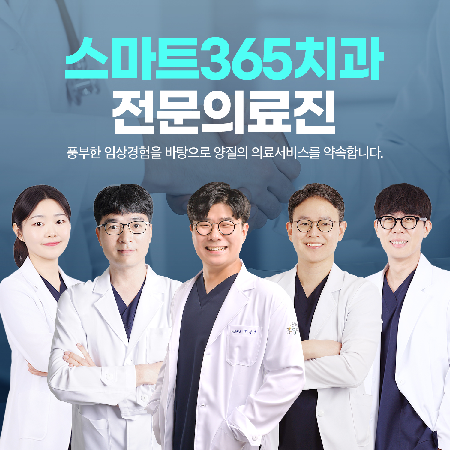 스마트365치과의원 마산석전점