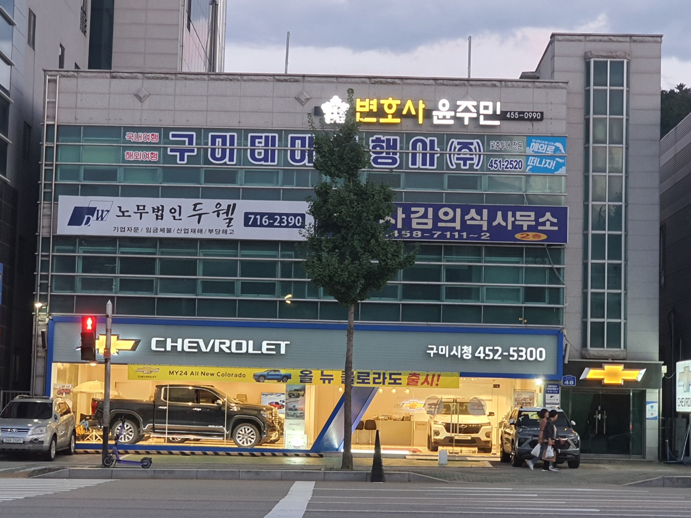 구미테마여행사