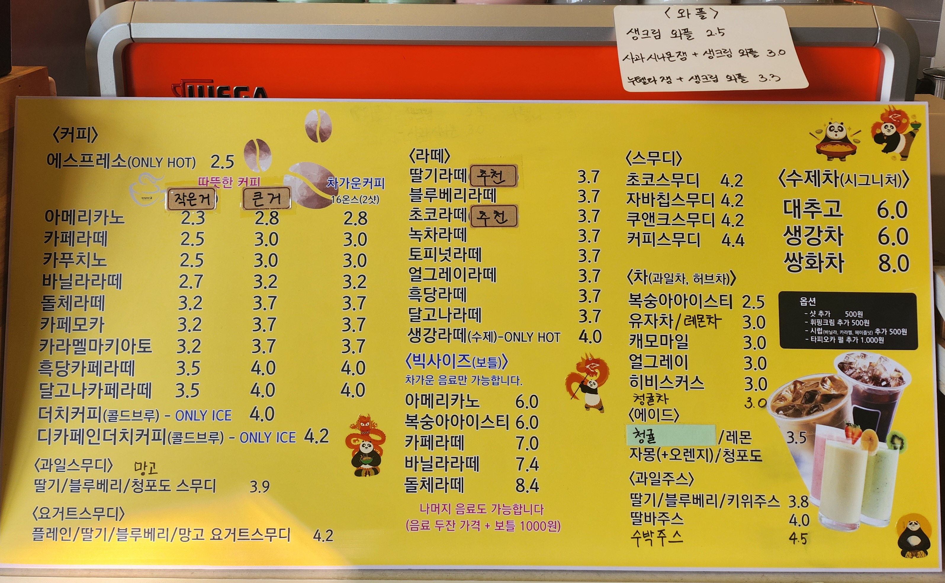 커피마루 4