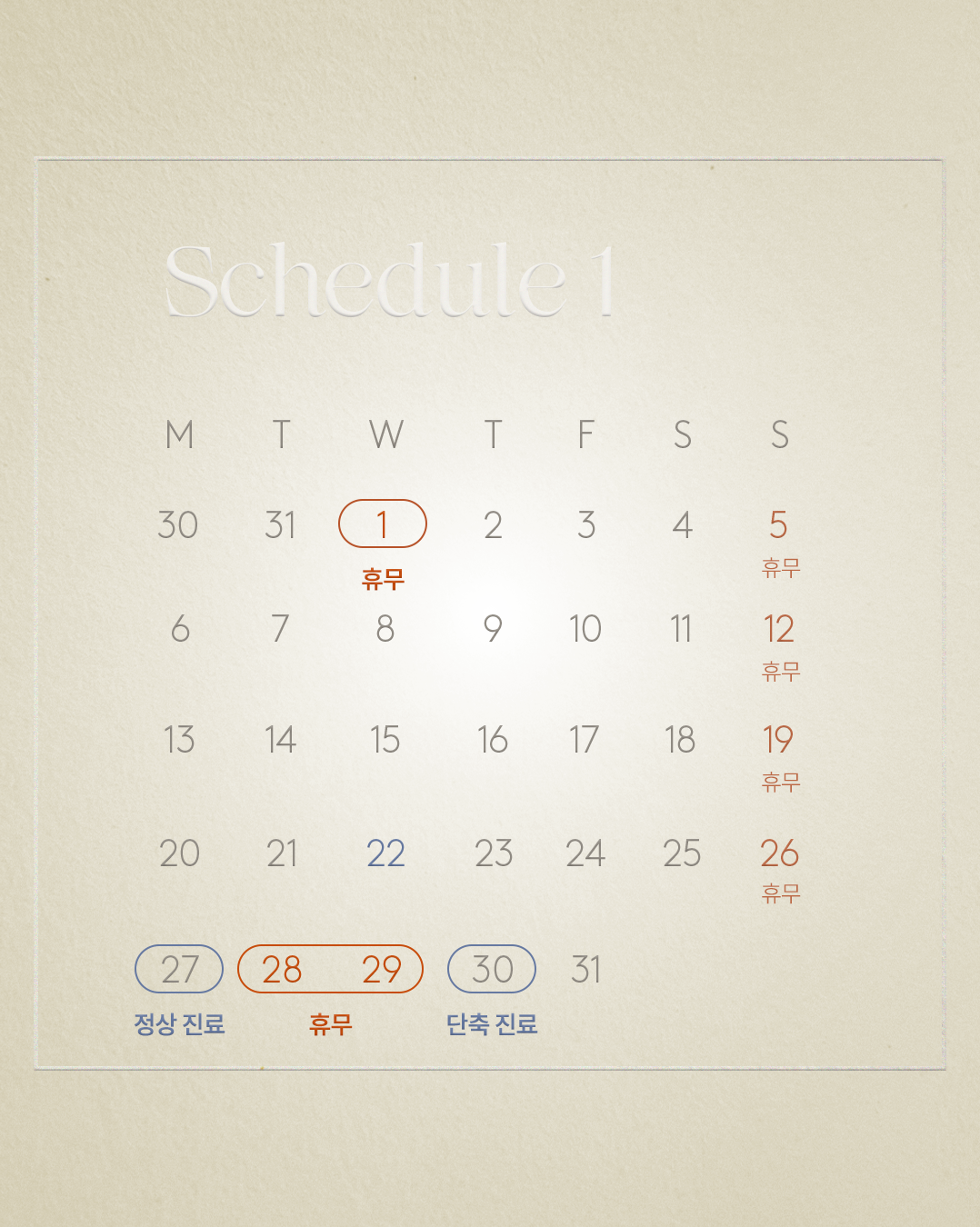 헤이데이의원 명동점 대표 이미지