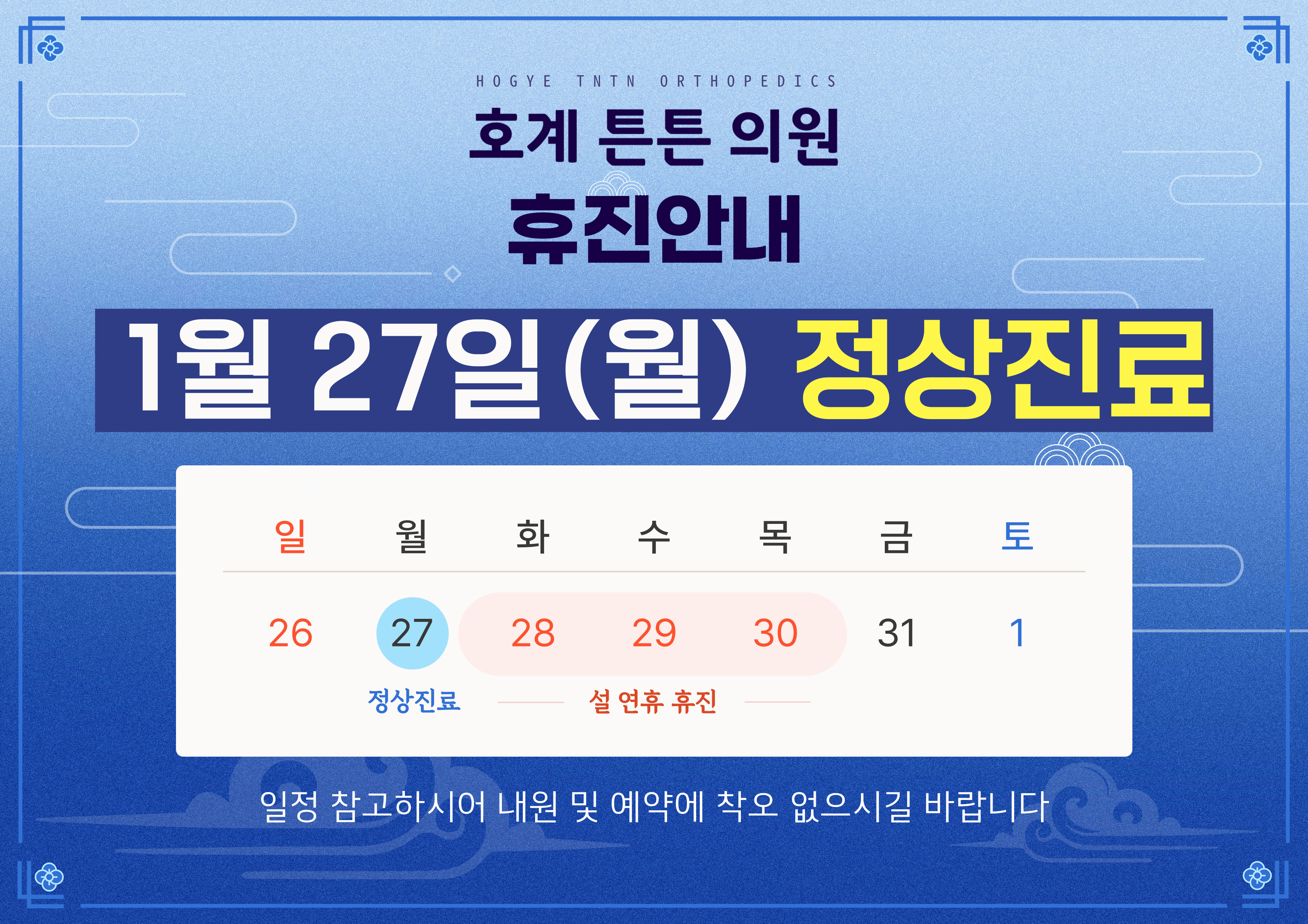 호계튼튼의원