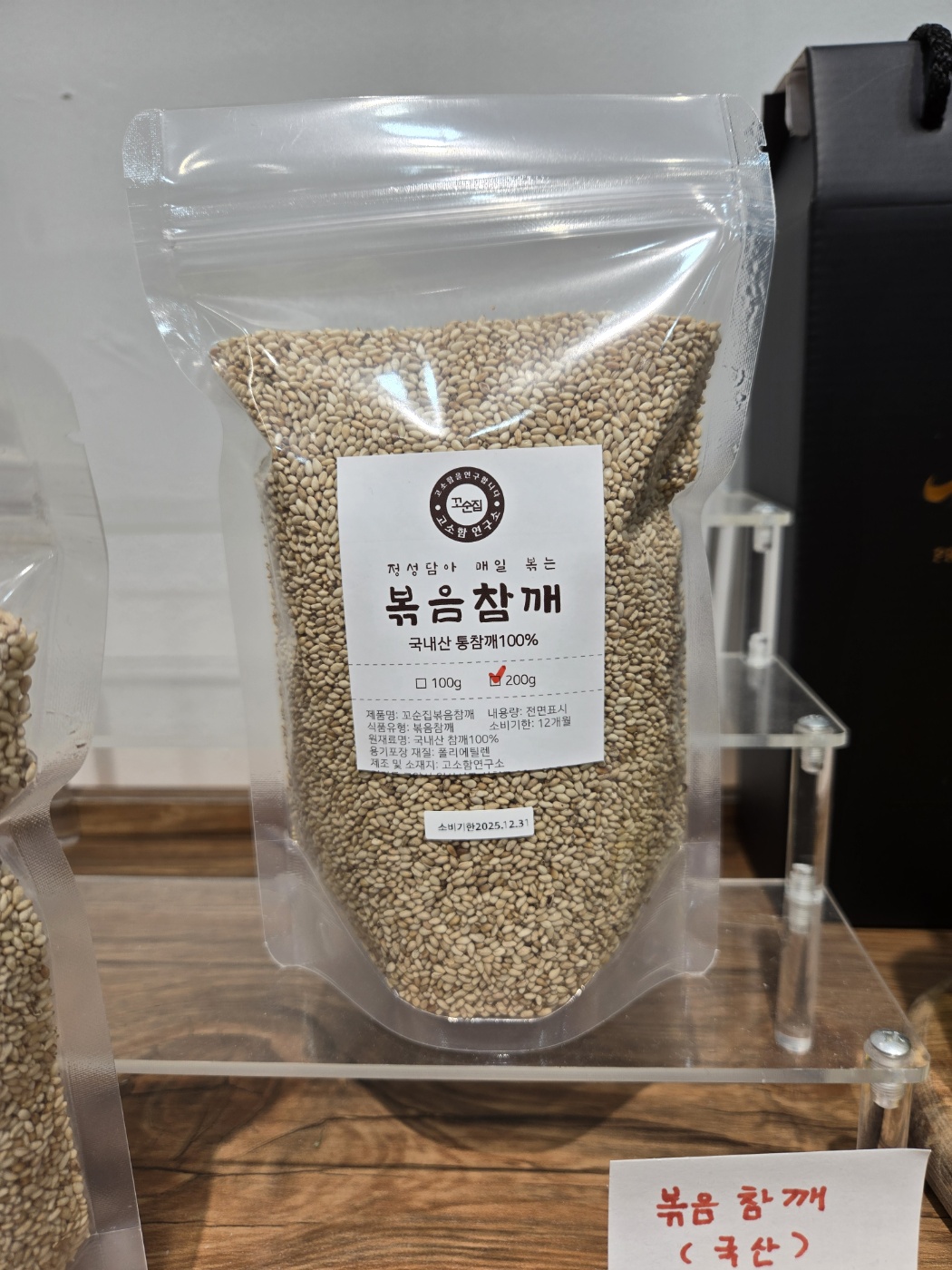 고소함연구소 꼬순집 파주운정점