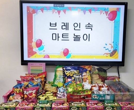 브레인속수학교습소