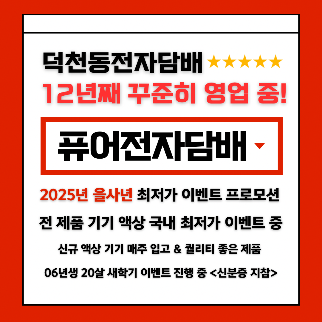 퓨어베이프 전자담배