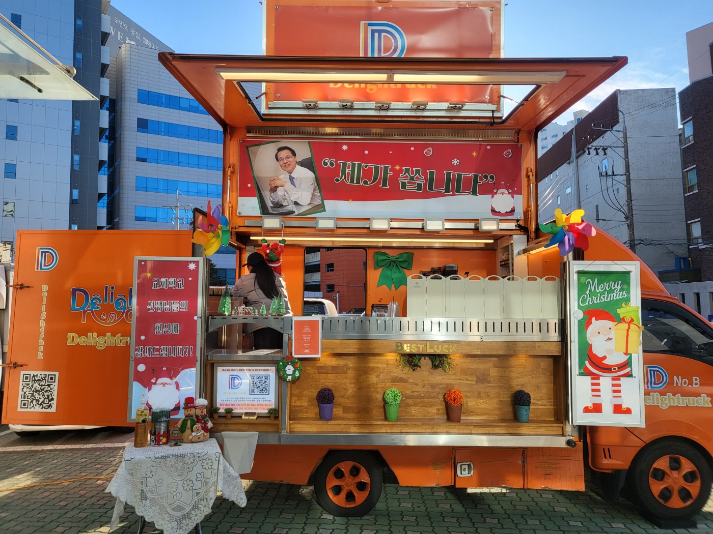 딜라이트럭 컴퍼니