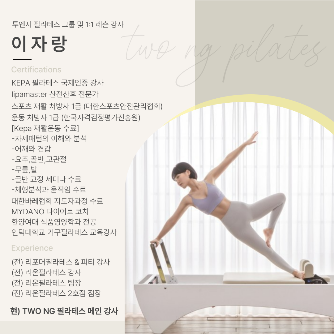 투엔지 필라테스&바레
