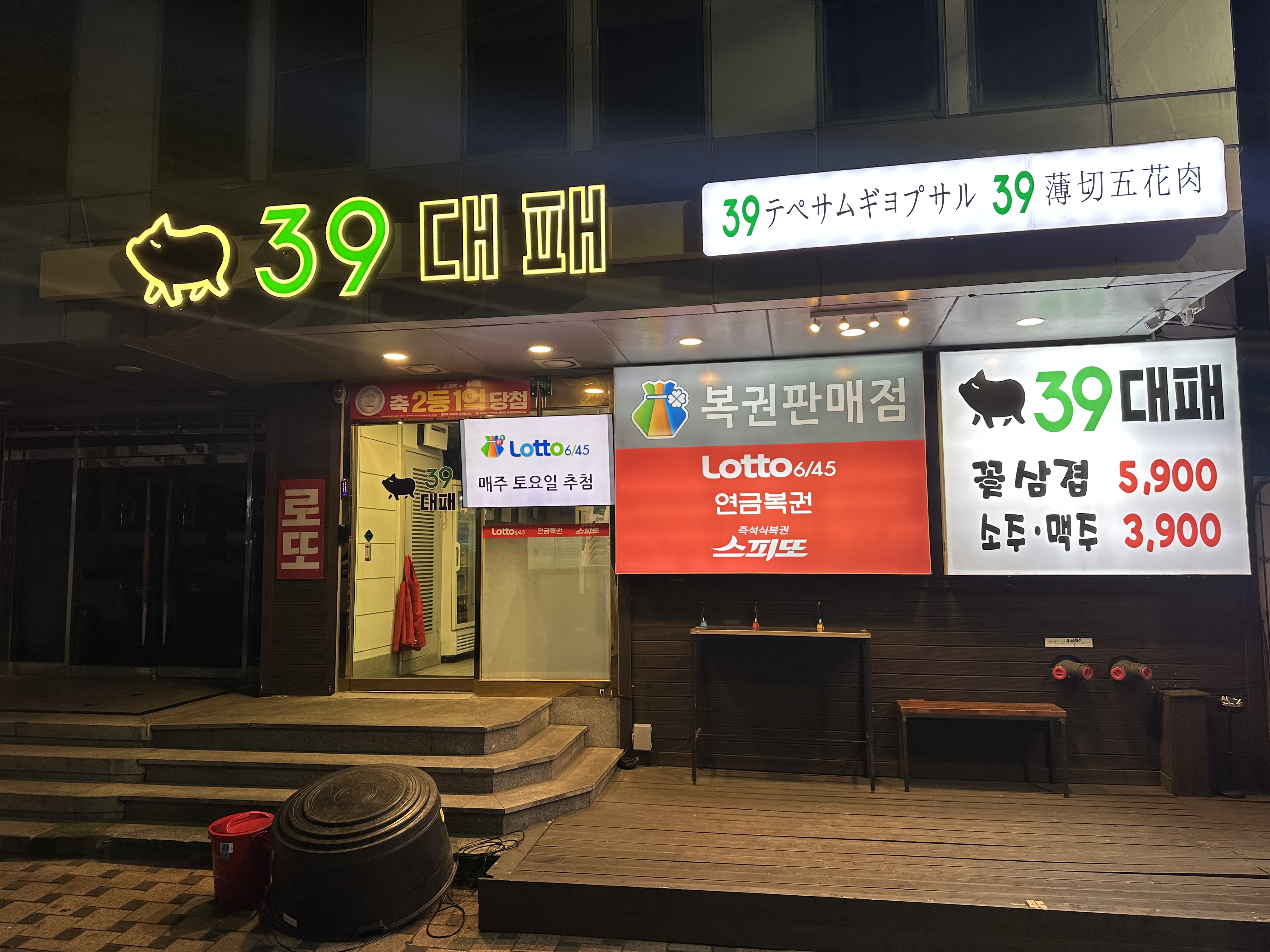 39대패