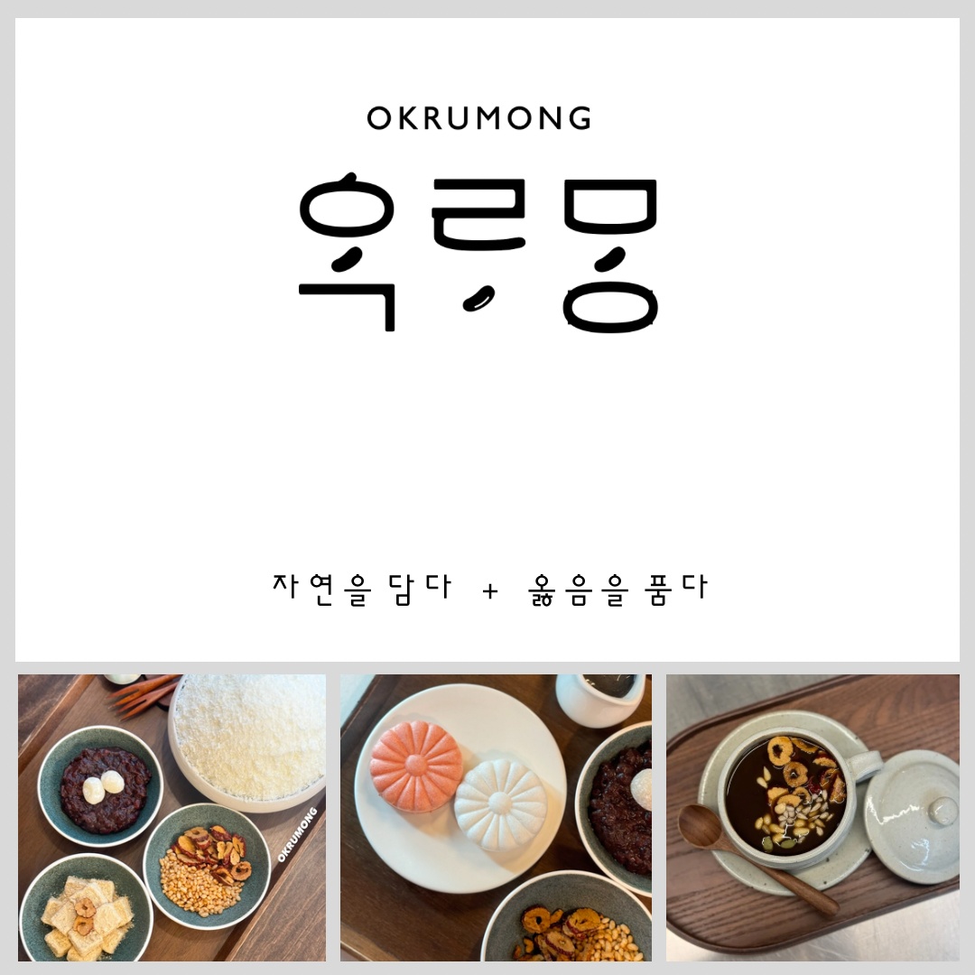 옥루몽 어린이대공원점