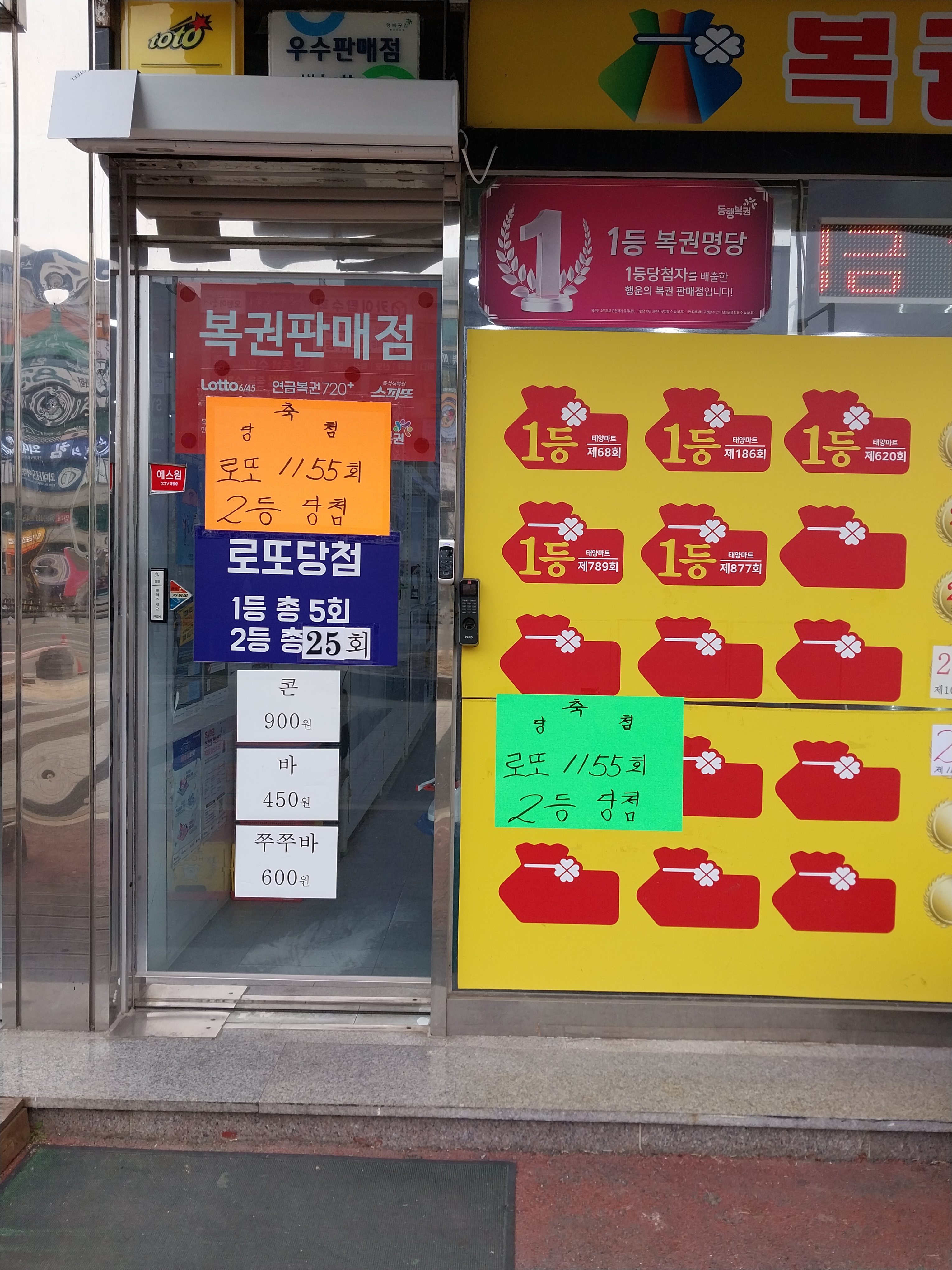 태양마트