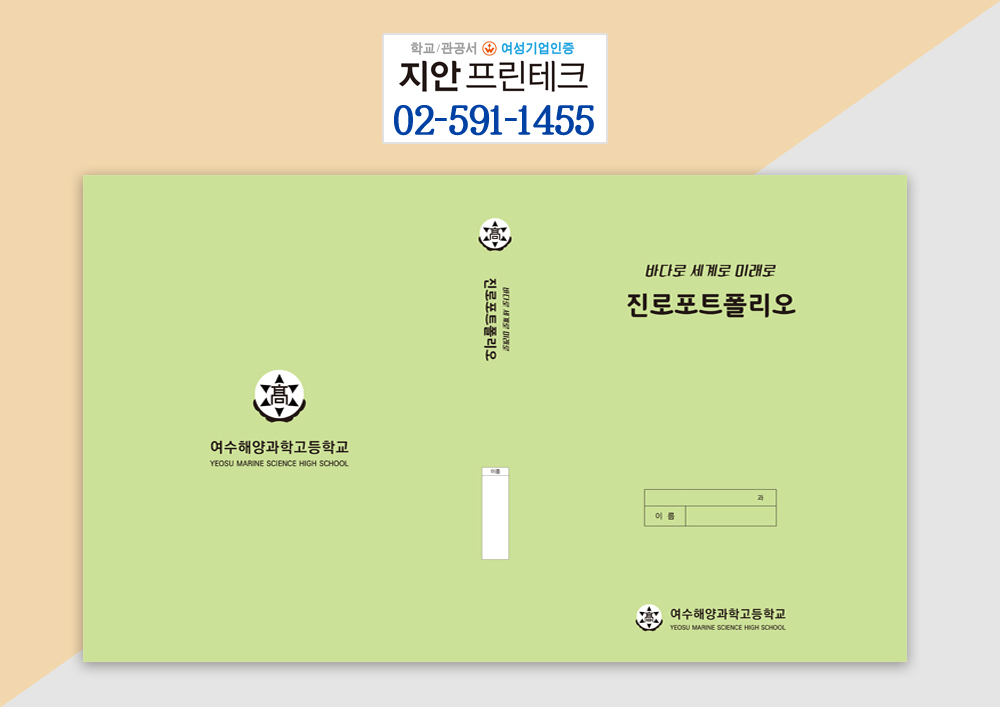지안프린테크