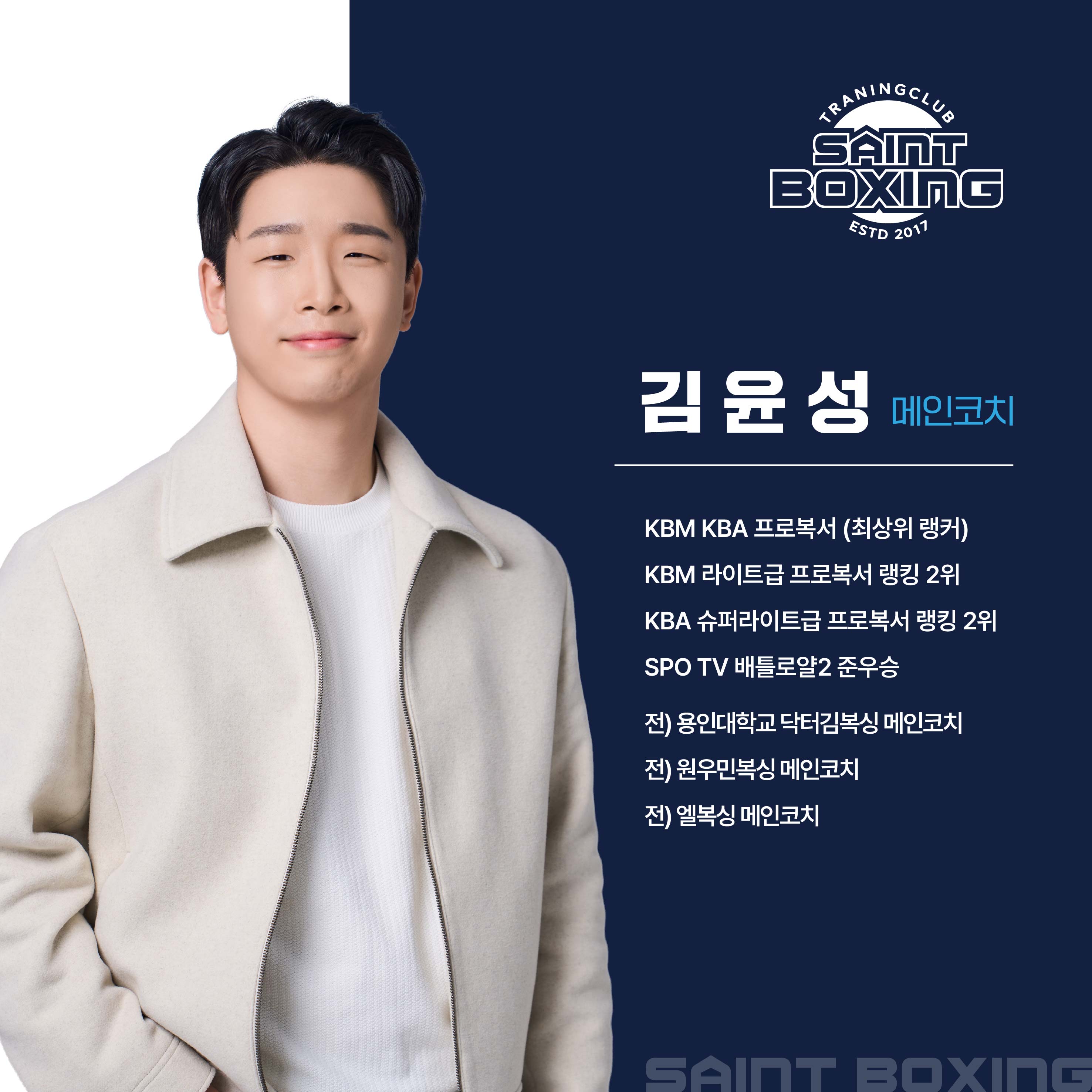 경기도 용인시 수지구 복싱체육관 세인트복싱 내부 모습 5