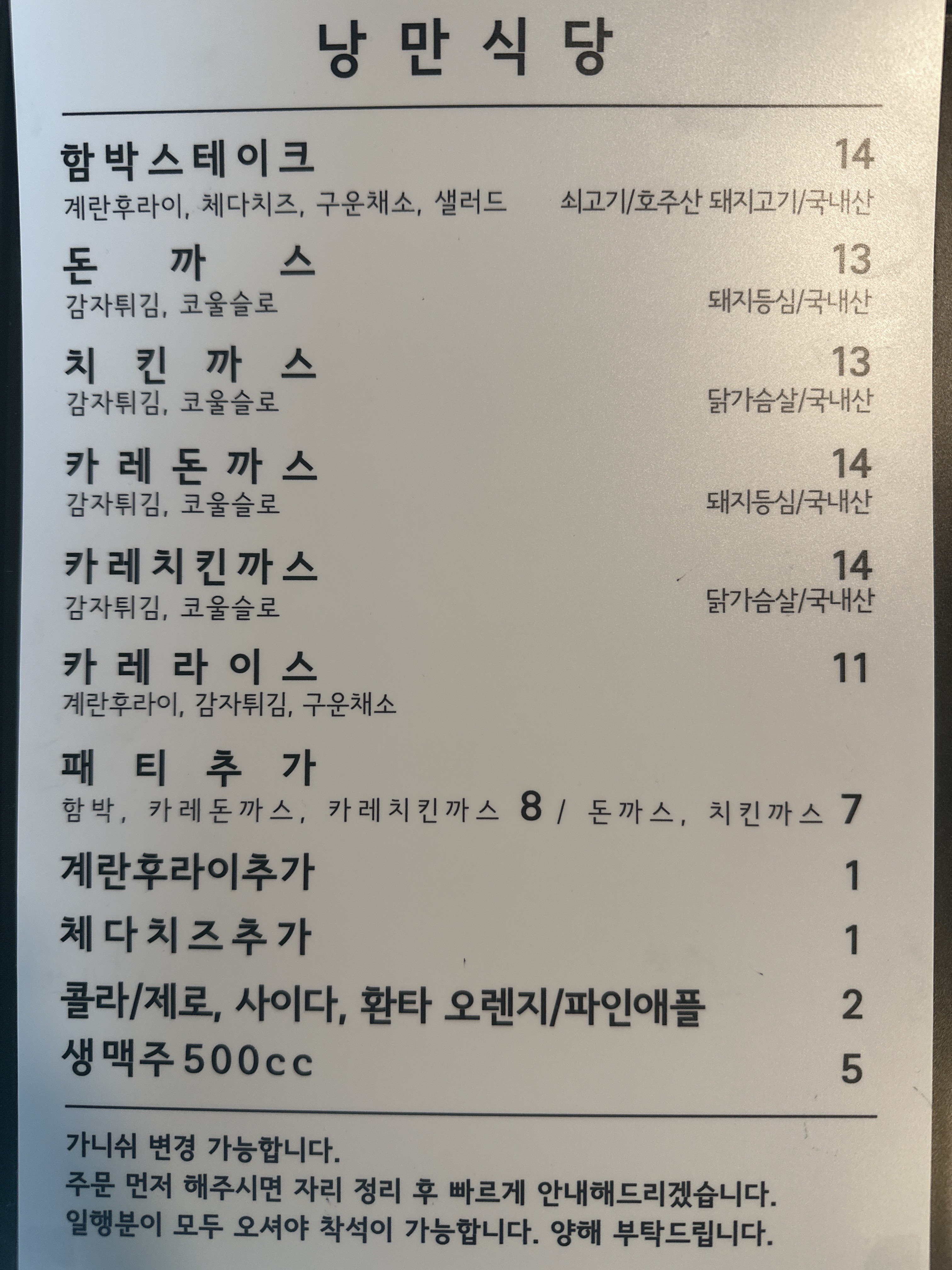 낭만지구 전라 애견맛집