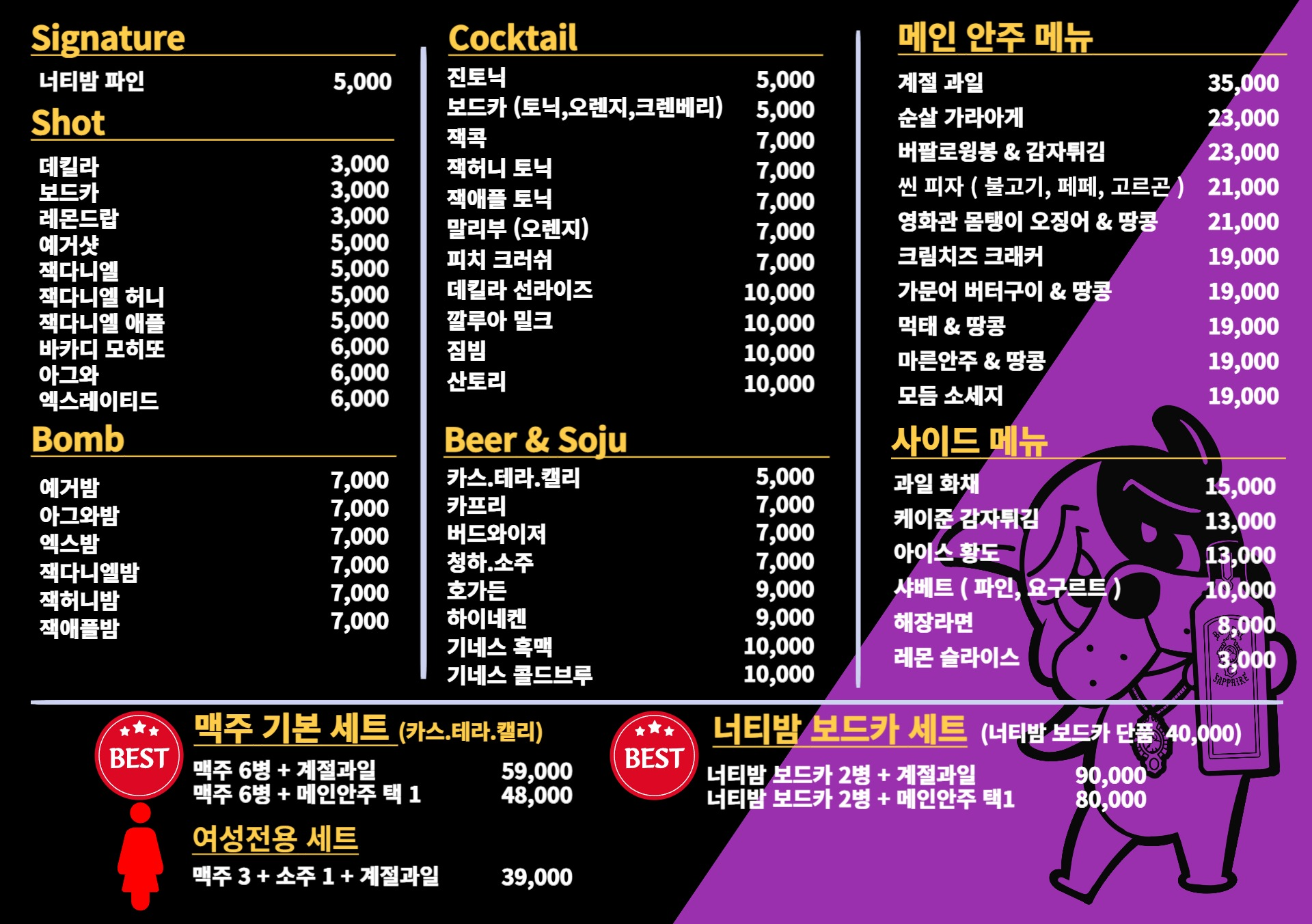 너티밤가요리믹스