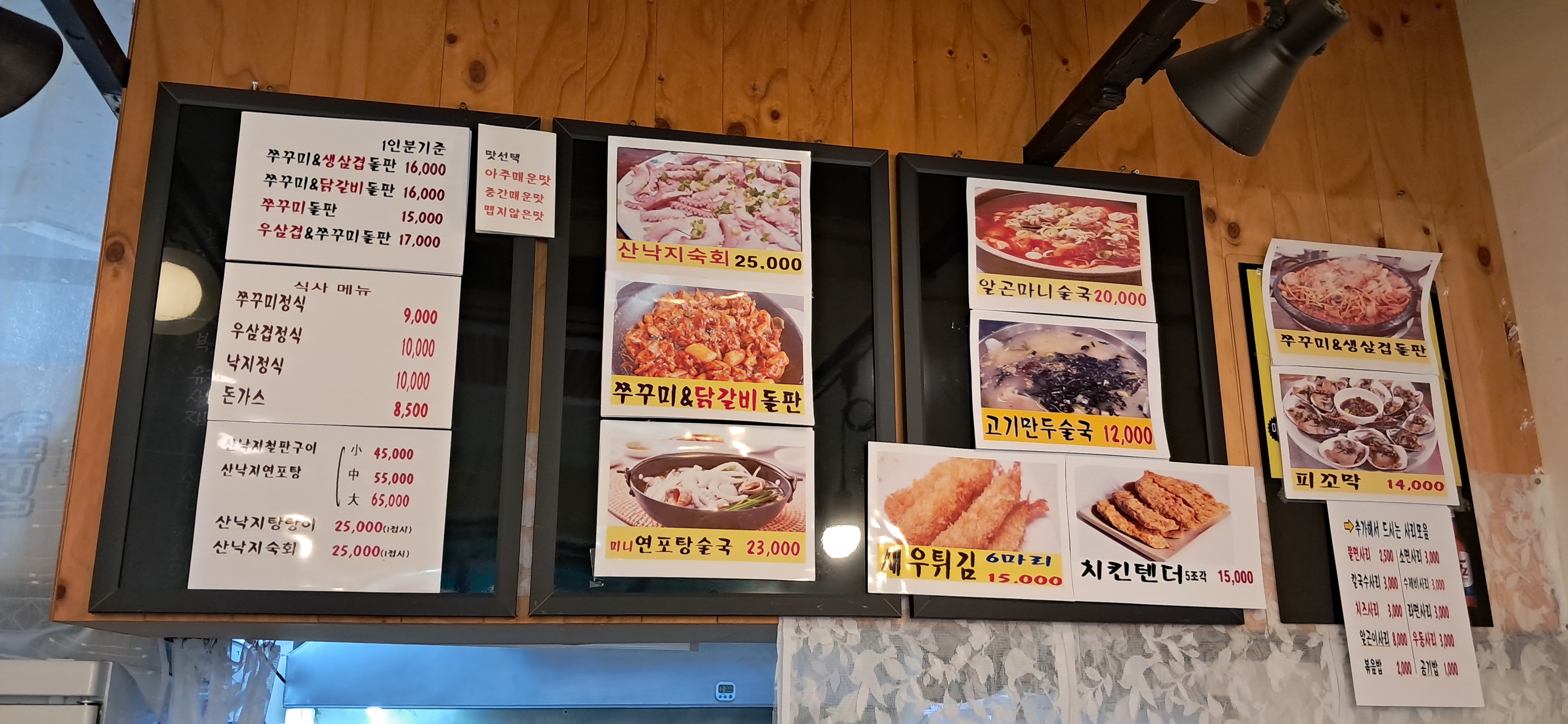 쭈꾸미랑낙지랑