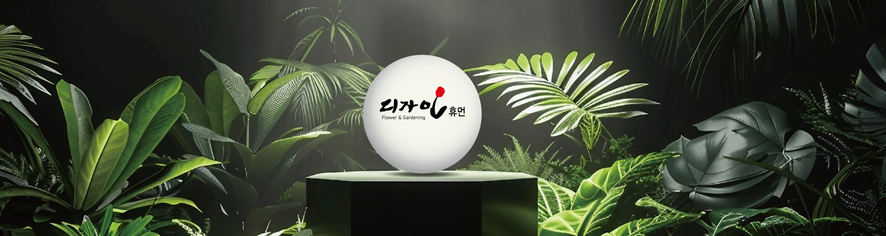 디자인휴먼협동조합