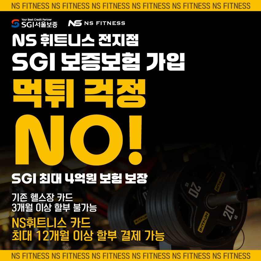 NS휘트니스 순천점 대표 이미지