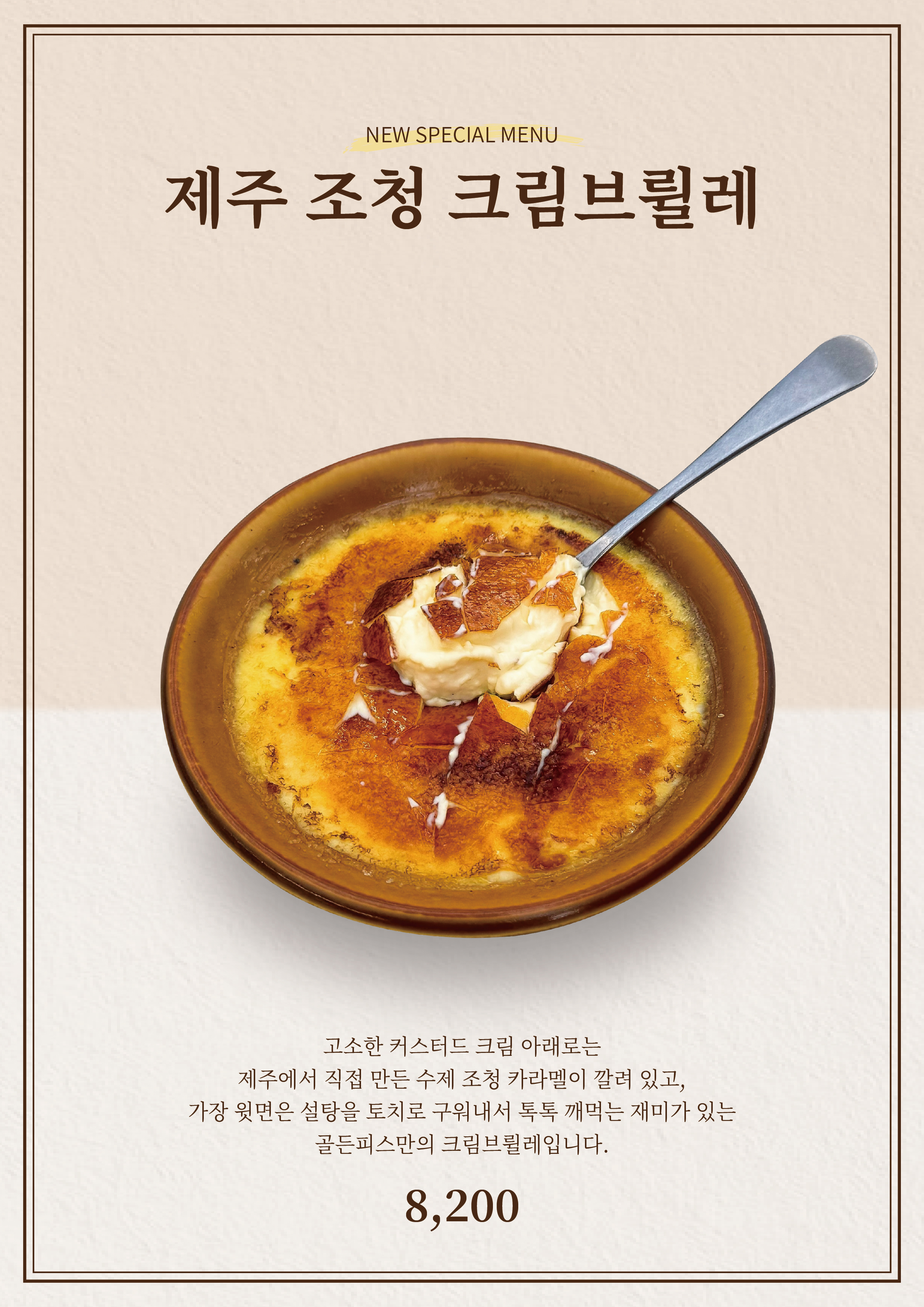 골든피스 제주점