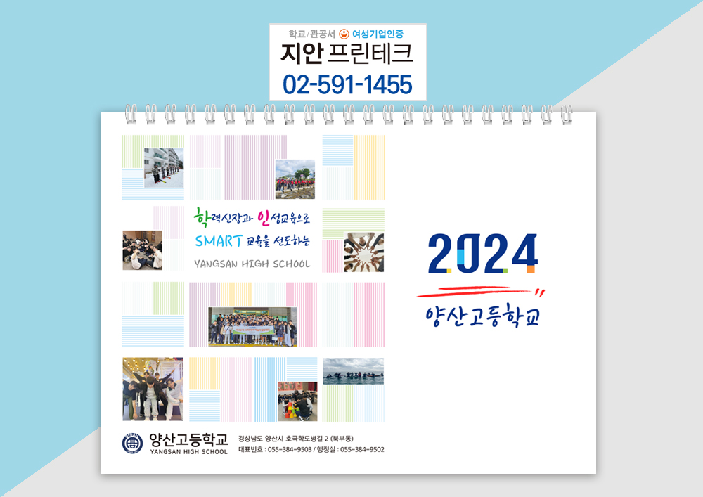 지안프린테크