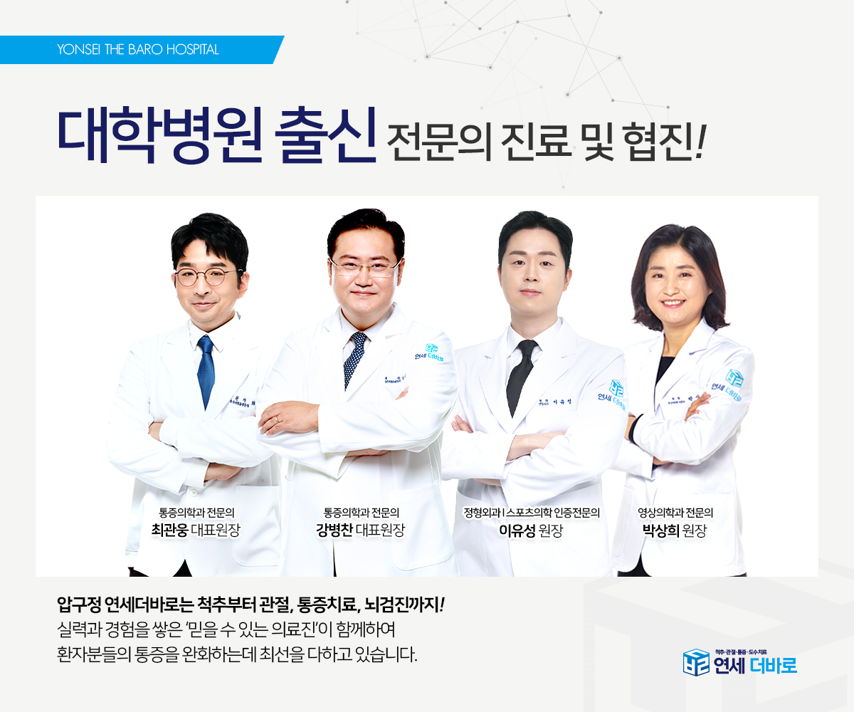연세더바로의원