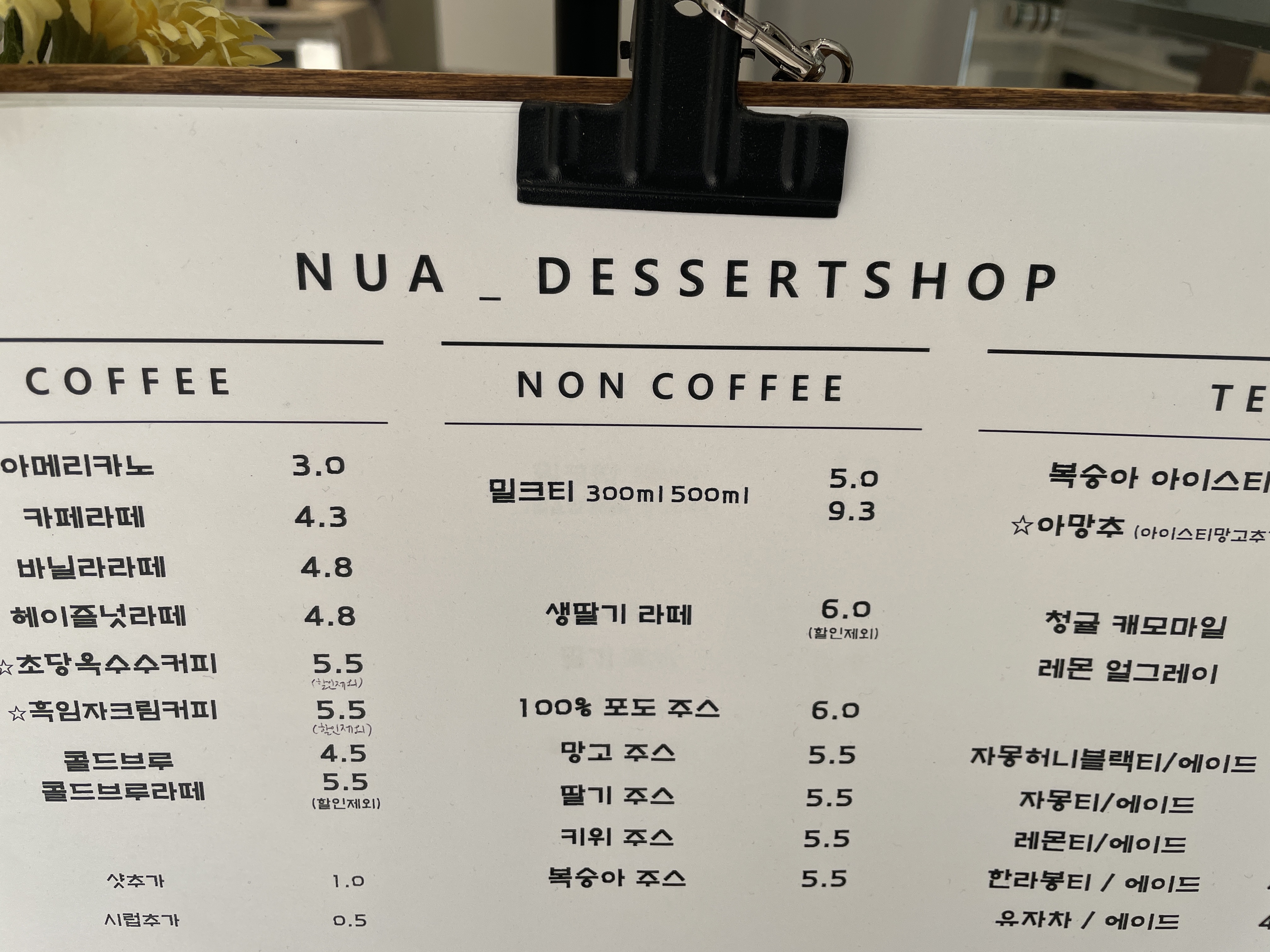 누아