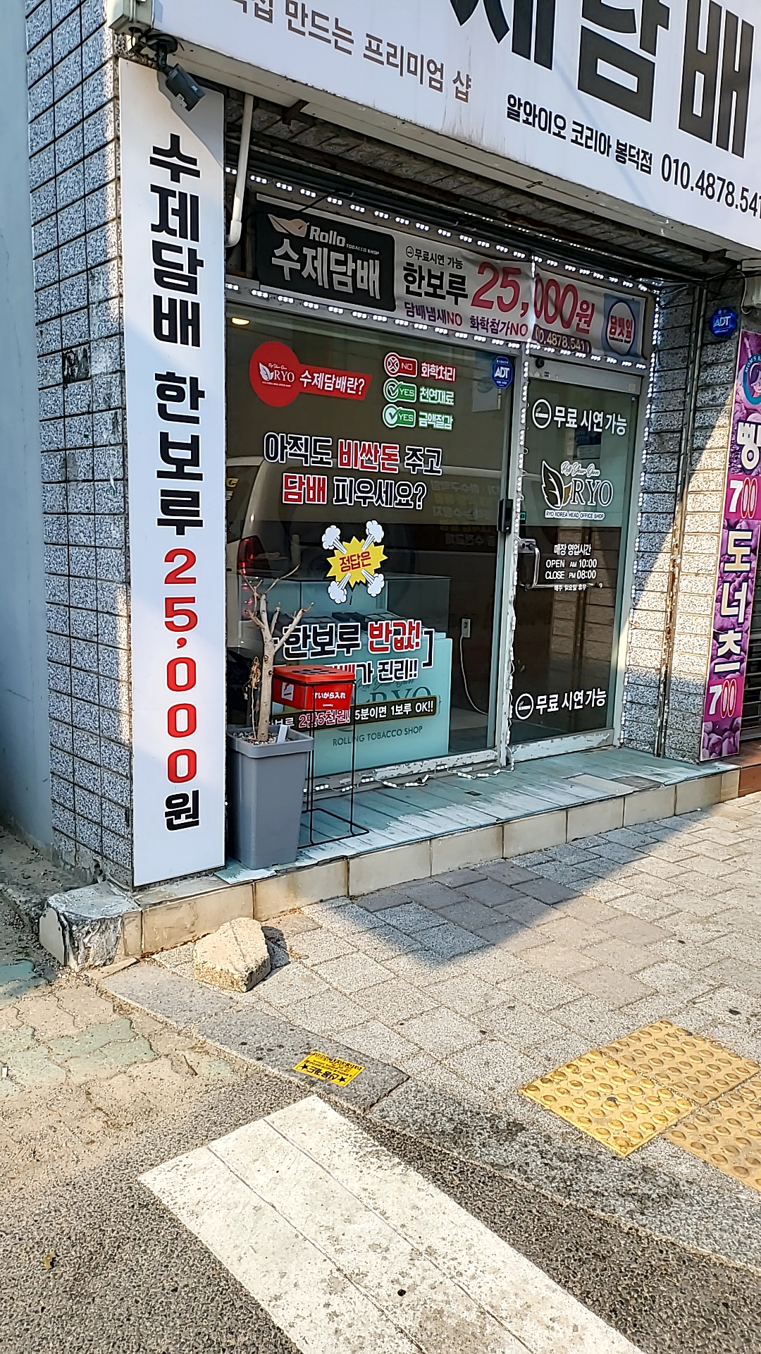 알와이오코리아 봉덕점