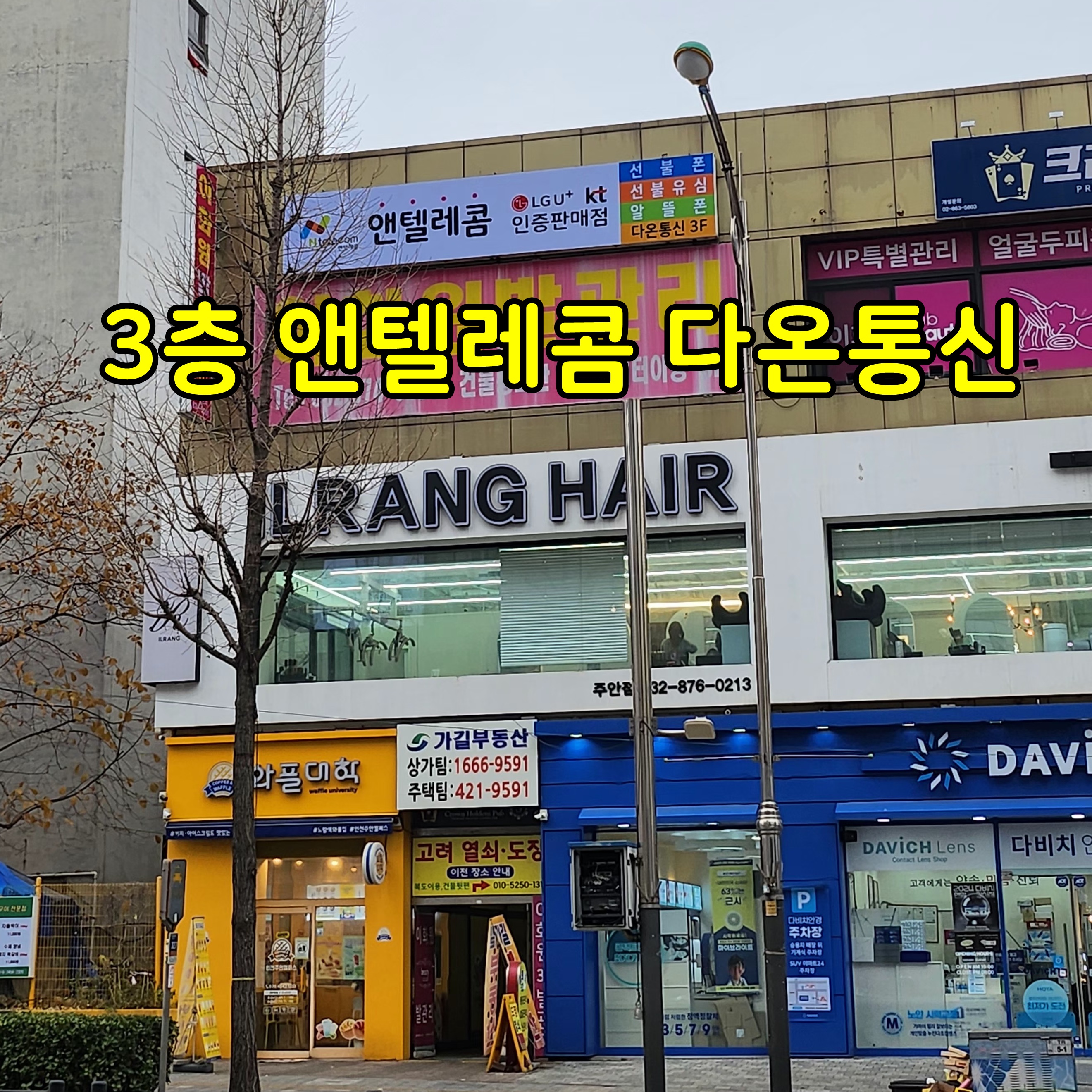 다온통신