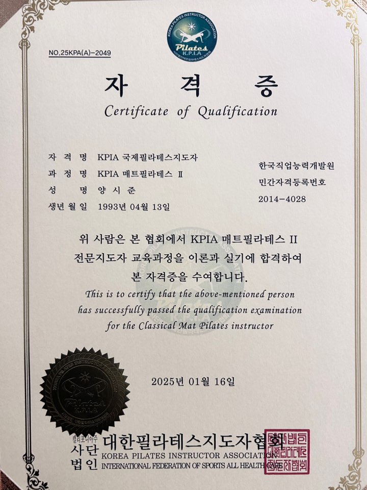 어테인 PT
