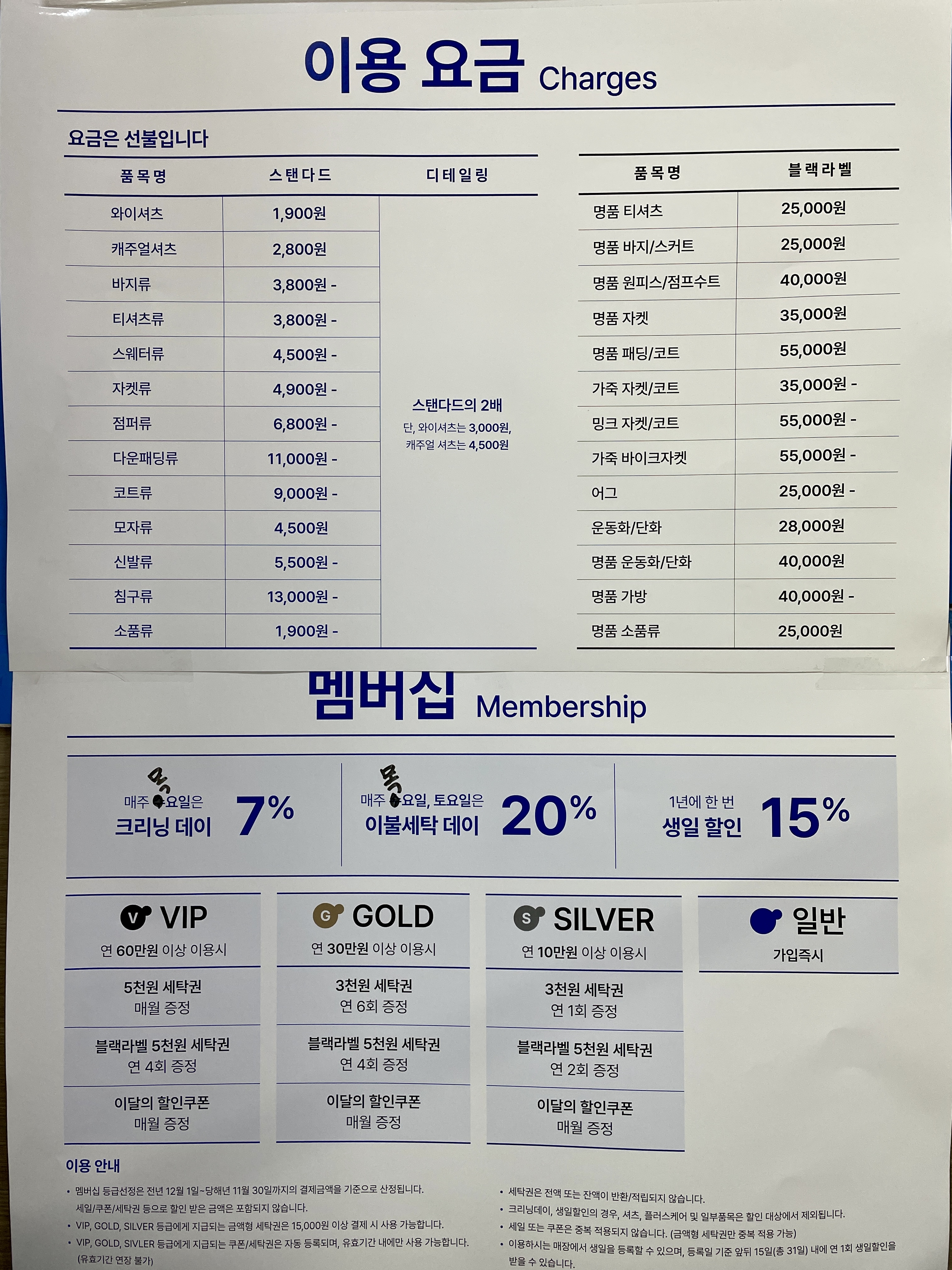 크린토피아 홈플러스중계점