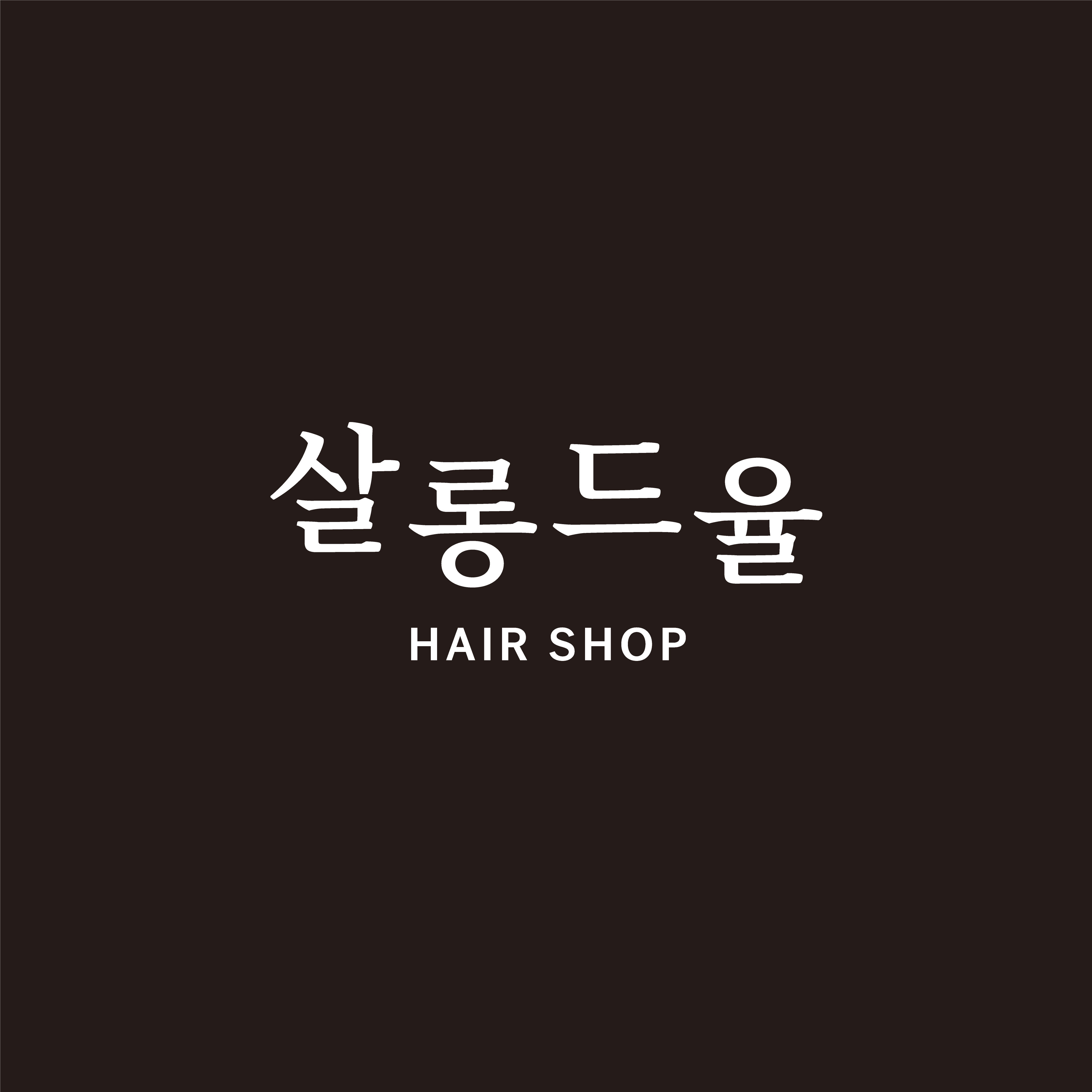 살롱드율