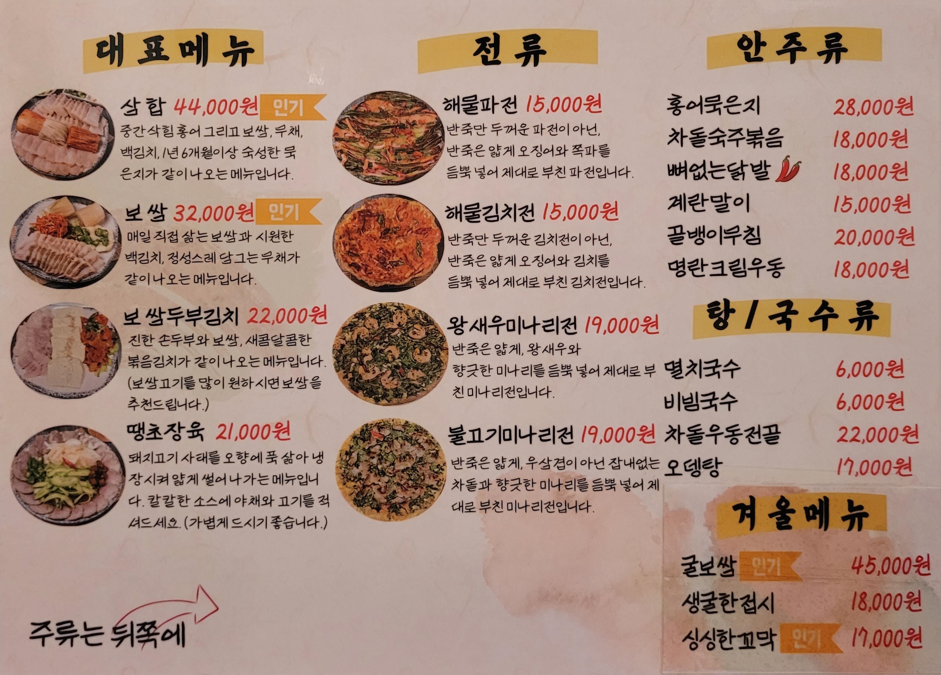 대포국수집