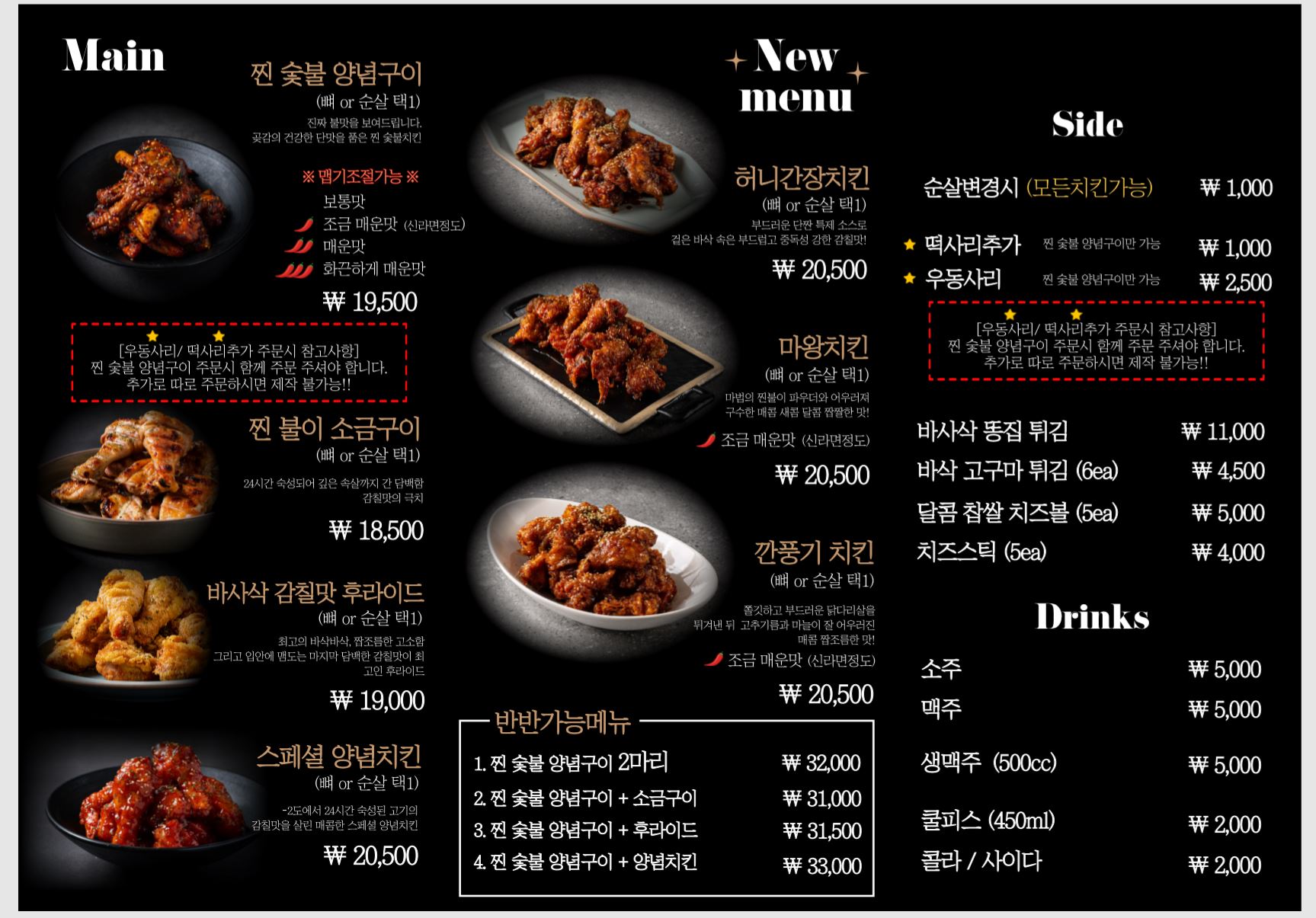 찐불이찐숯불두마리치킨 일광점