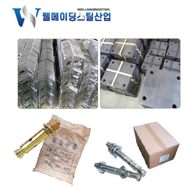 웰메이딩스틸산업