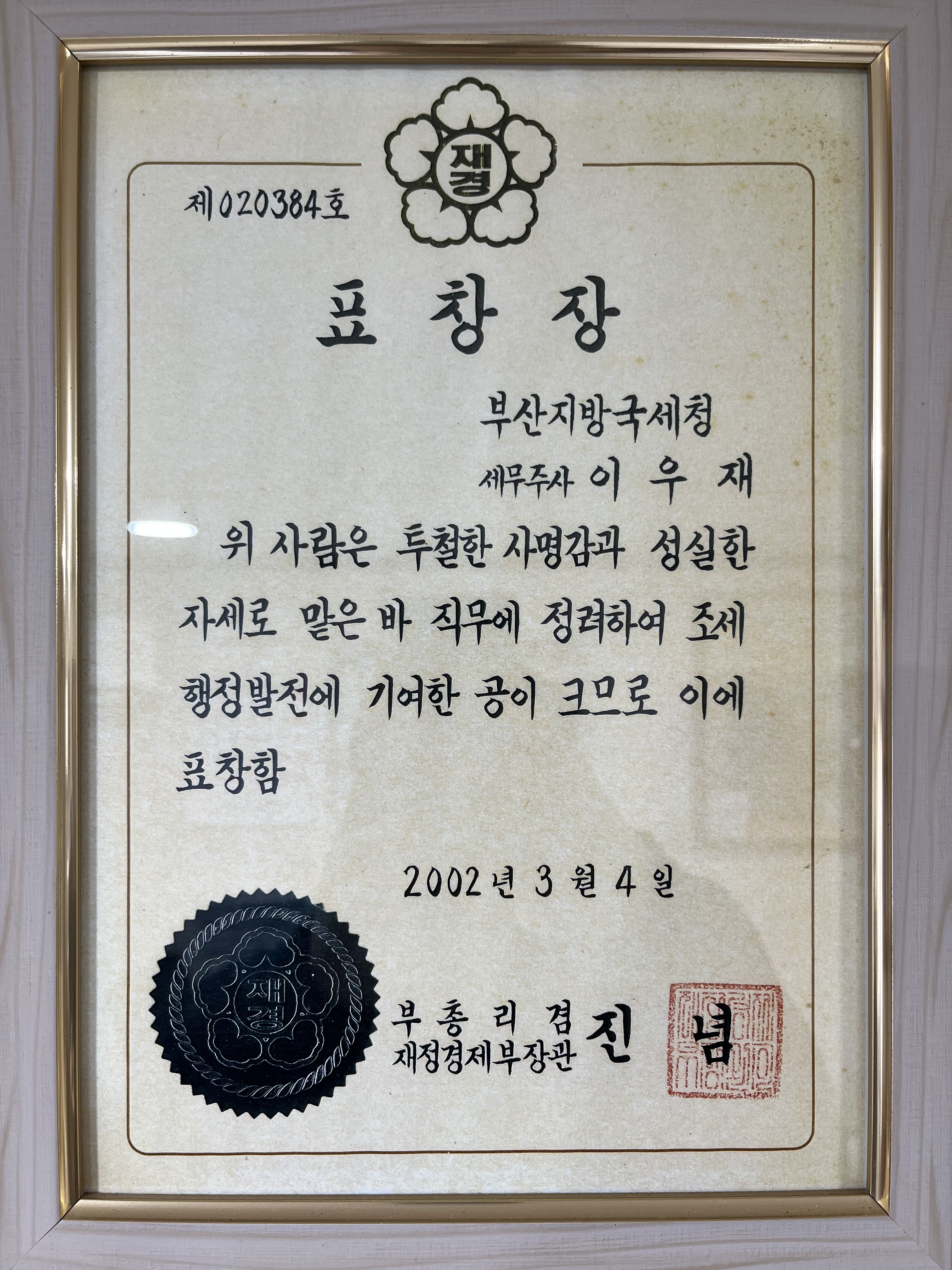 세무법인 삼보 연제지점