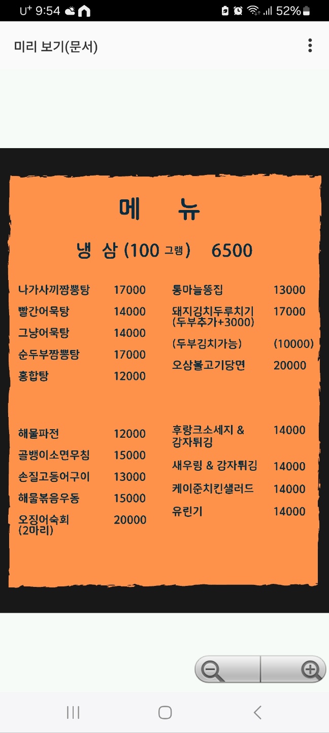 두전길