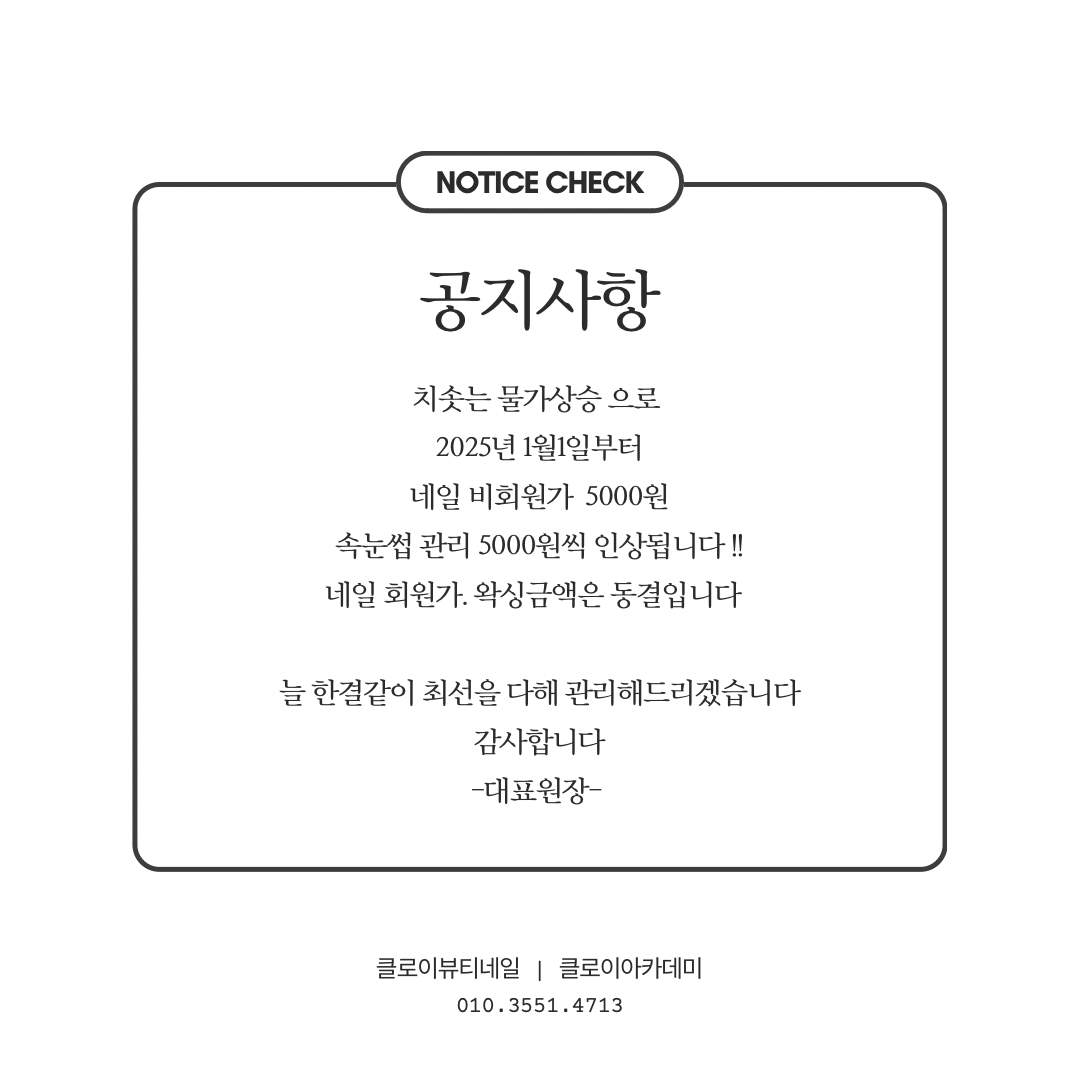클로이뷰티네일
