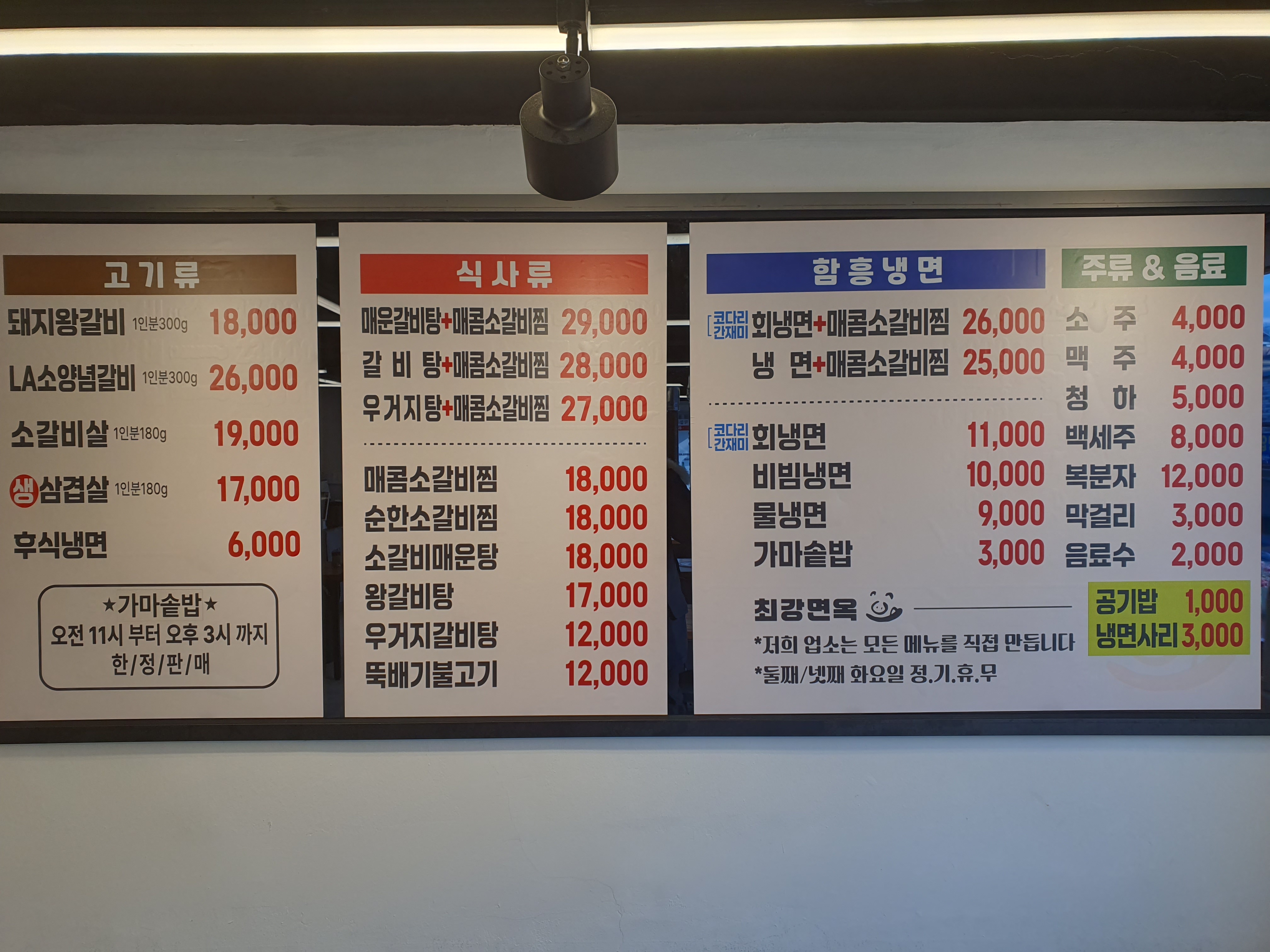최강면옥