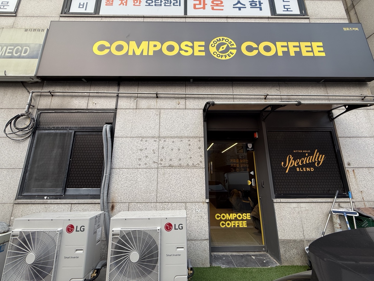 컴포즈커피 구리검배사거리점