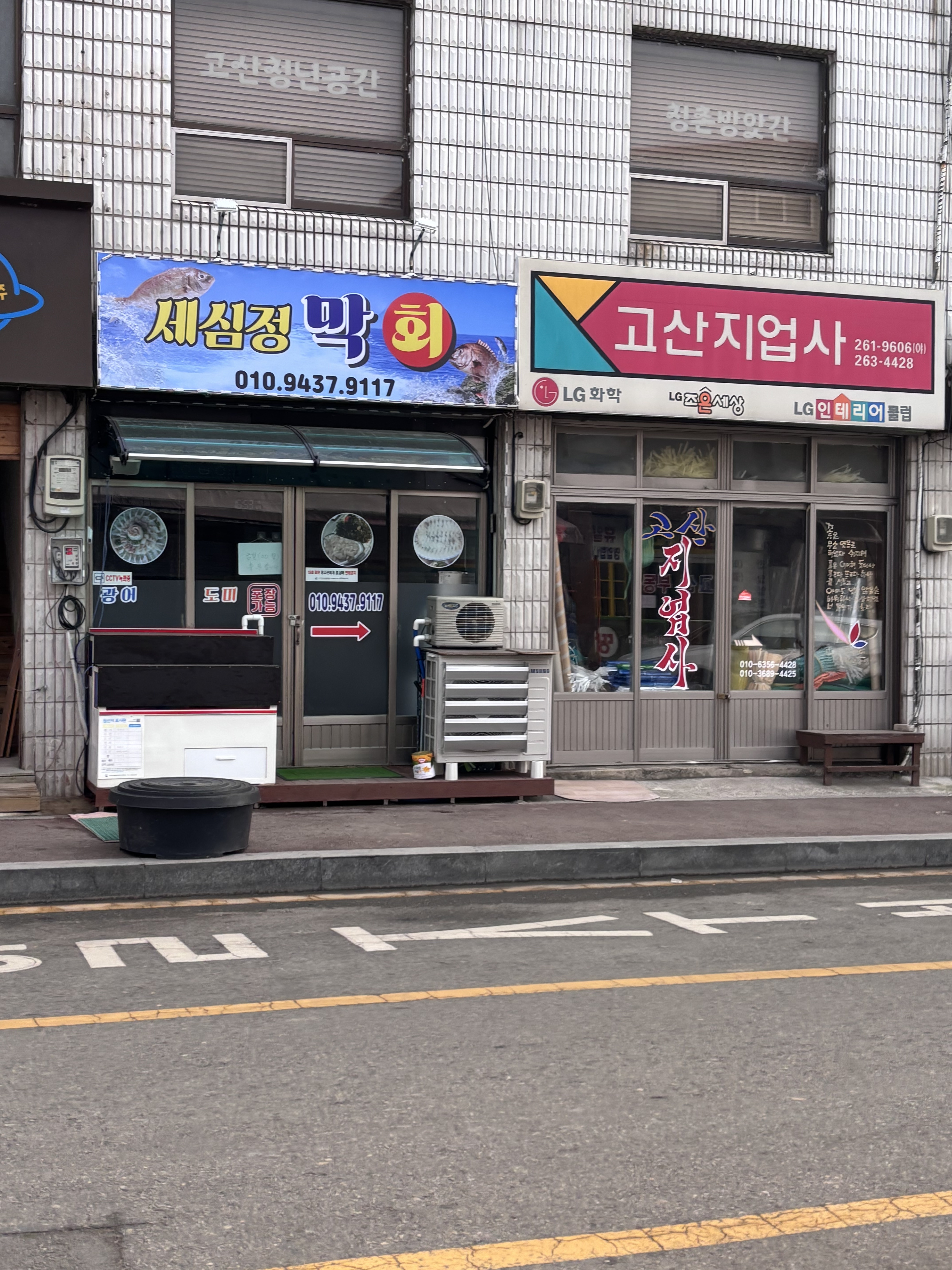 세심정막회