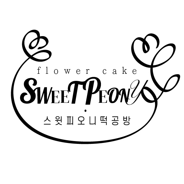 스윗피오니 떡공방