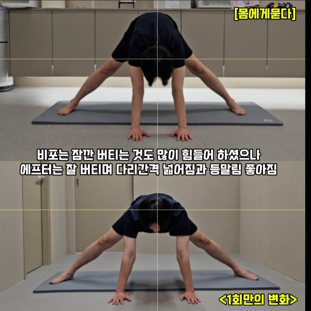 몸에게묻다 바른자세교정센터 대표 이미지