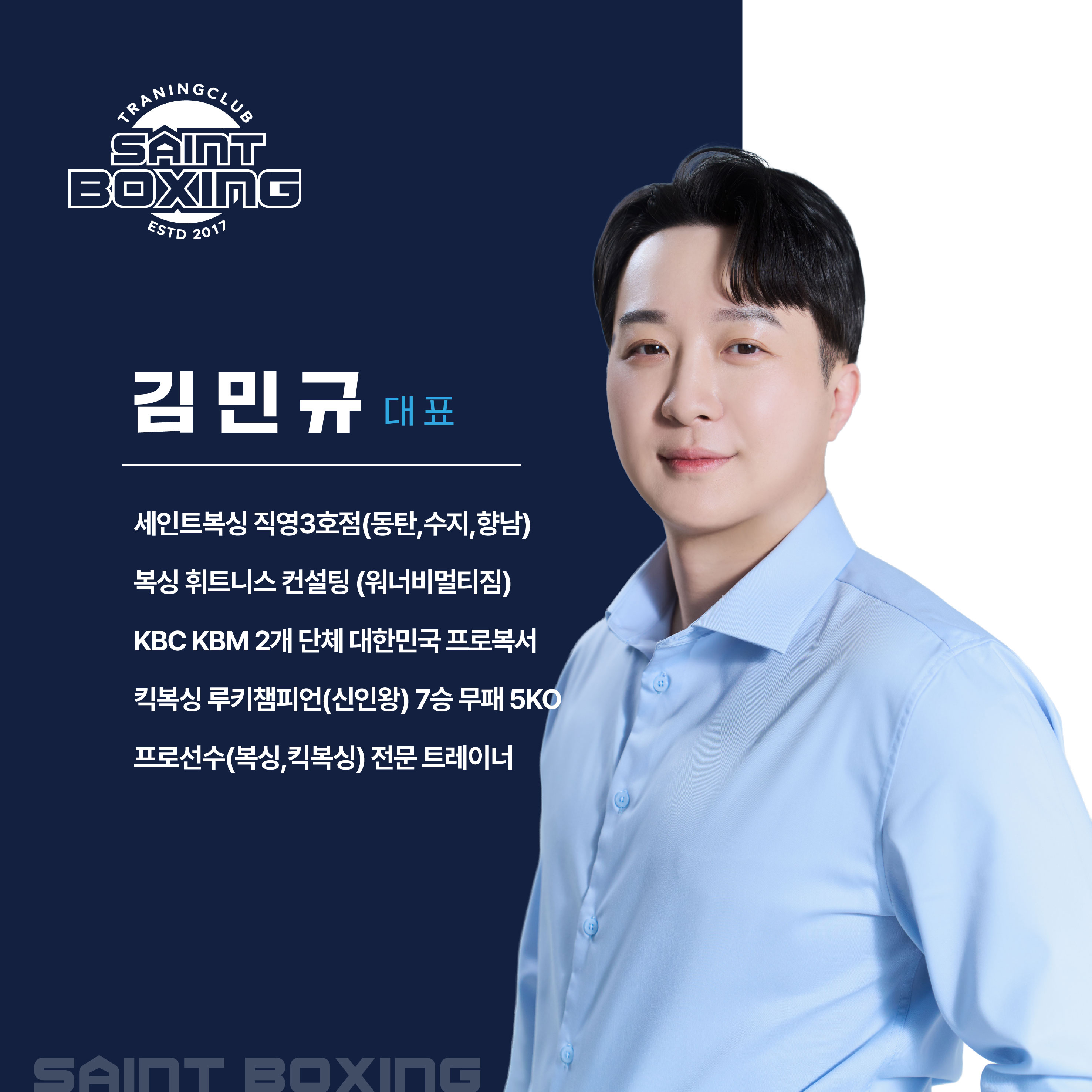 경기도 용인시 수지구 복싱체육관 세인트복싱 내부 모습 3