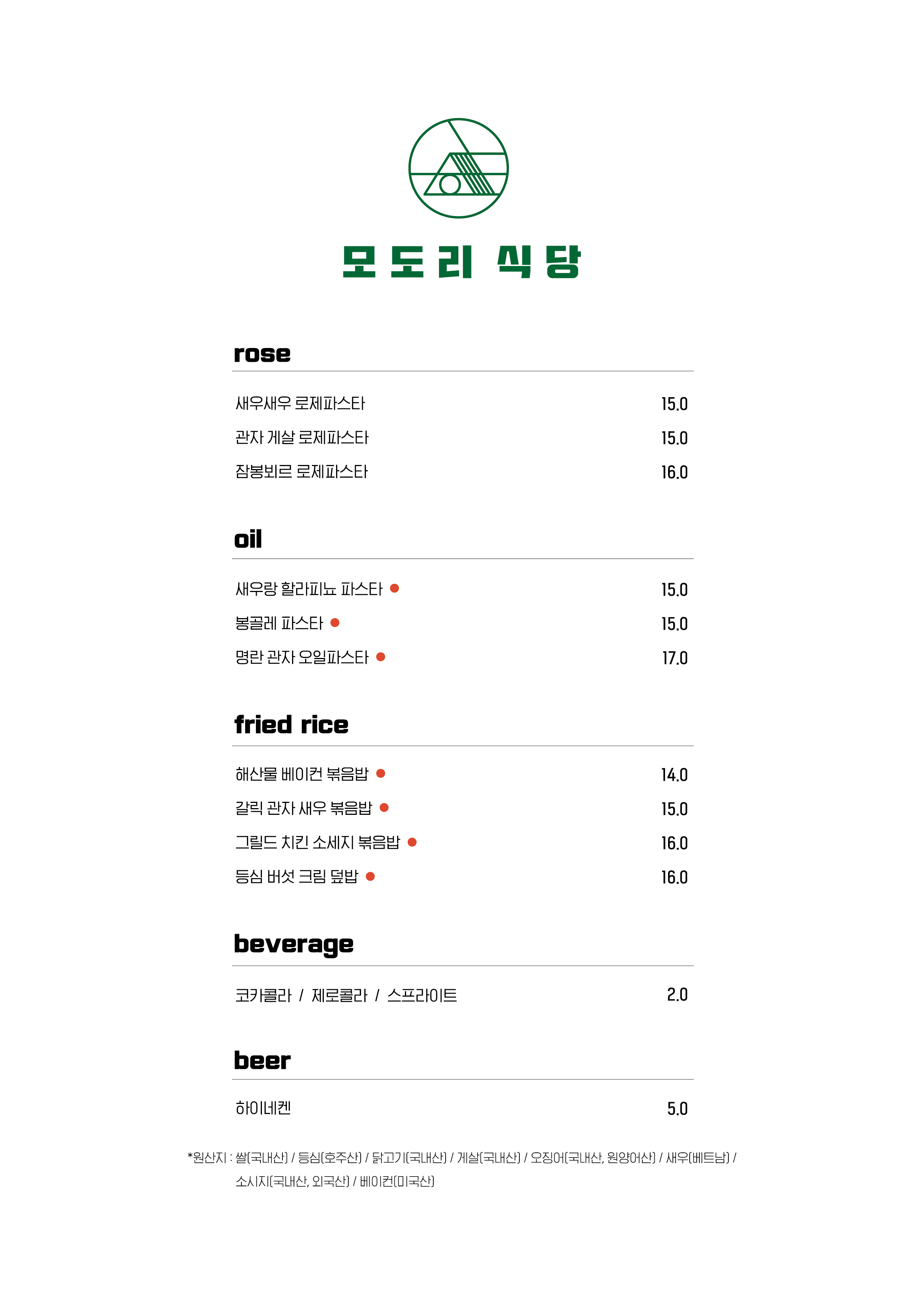 모도리식당 대표 이미지