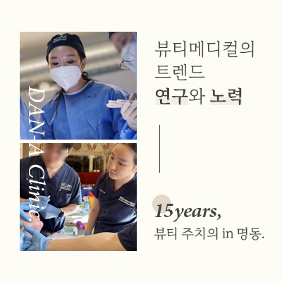 단아의원 대표 이미지